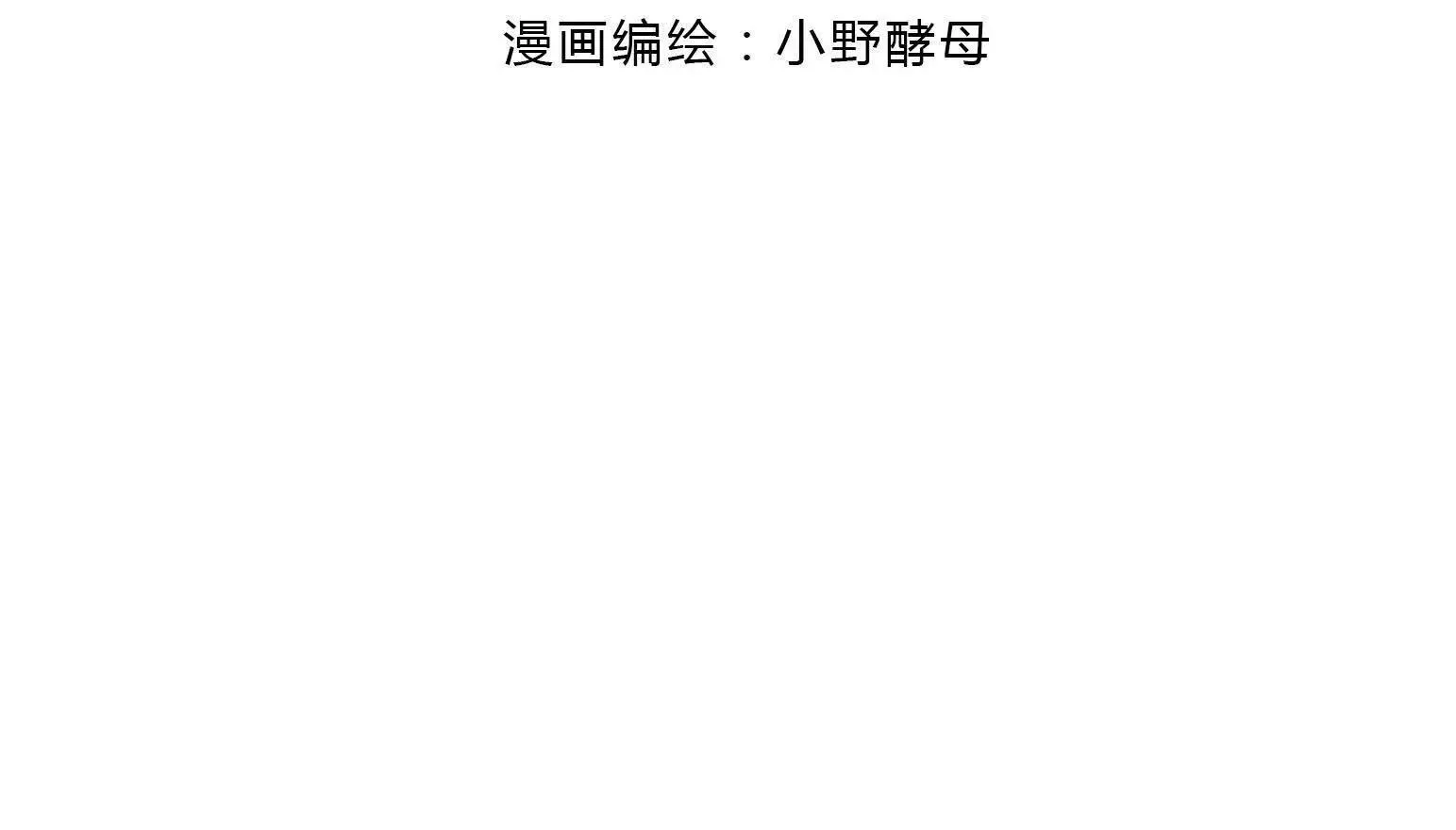 第106话 第3页