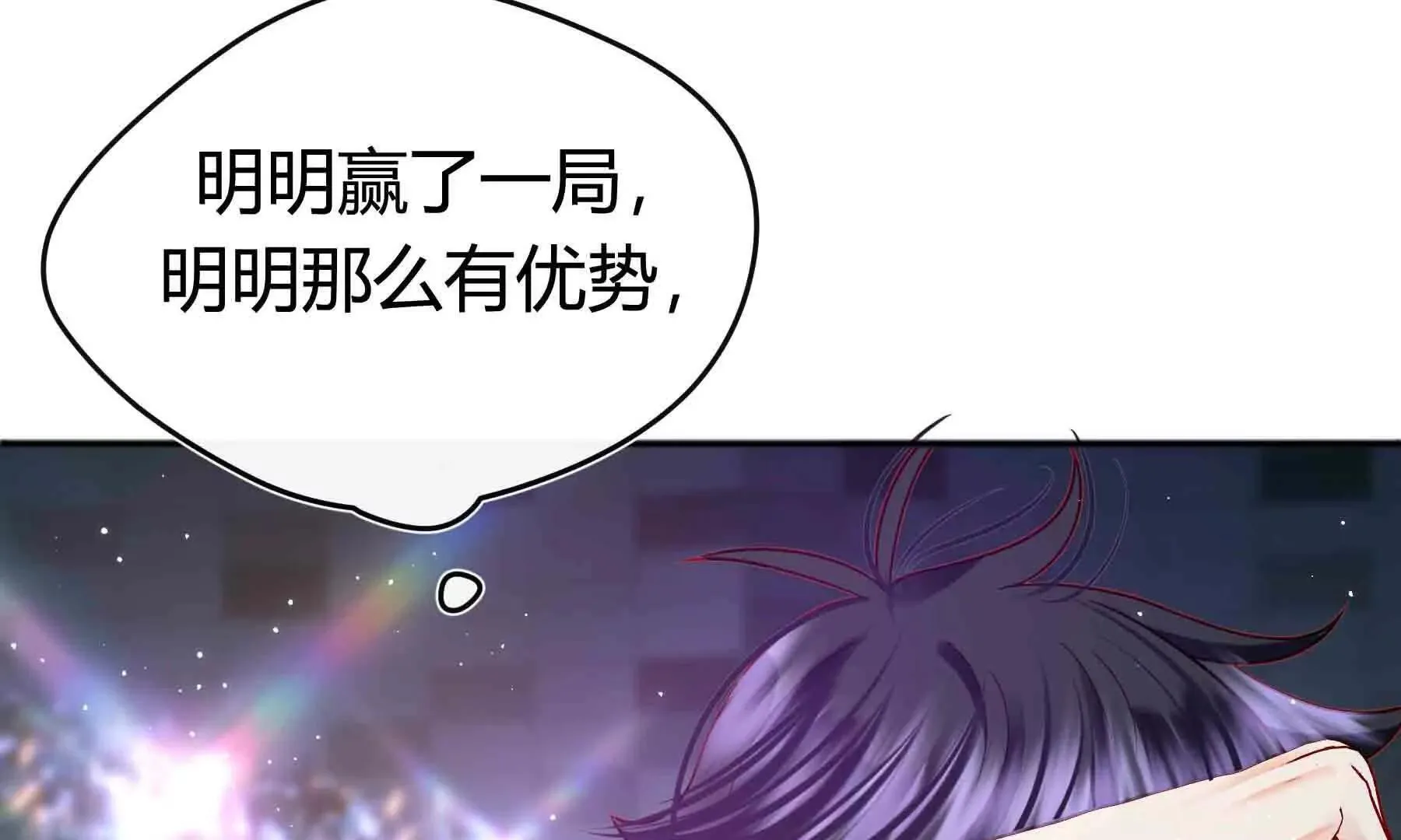 第106话 第34页