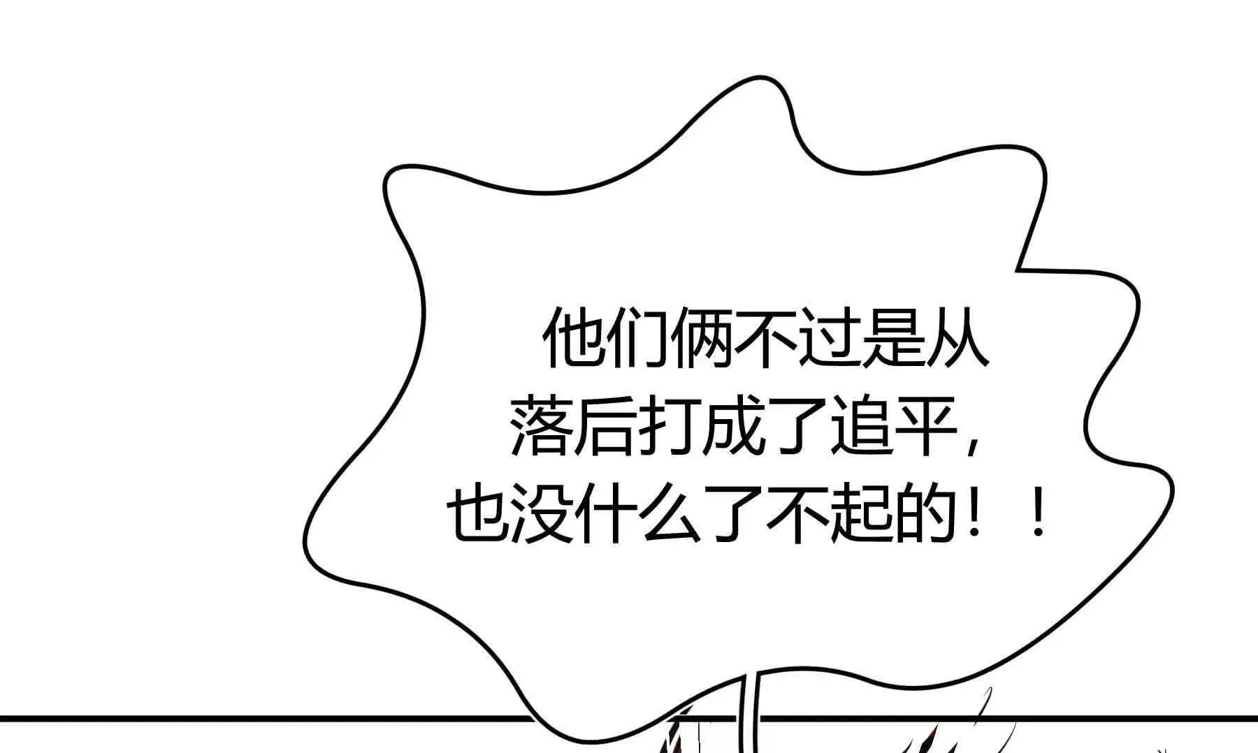 第106话 第50页
