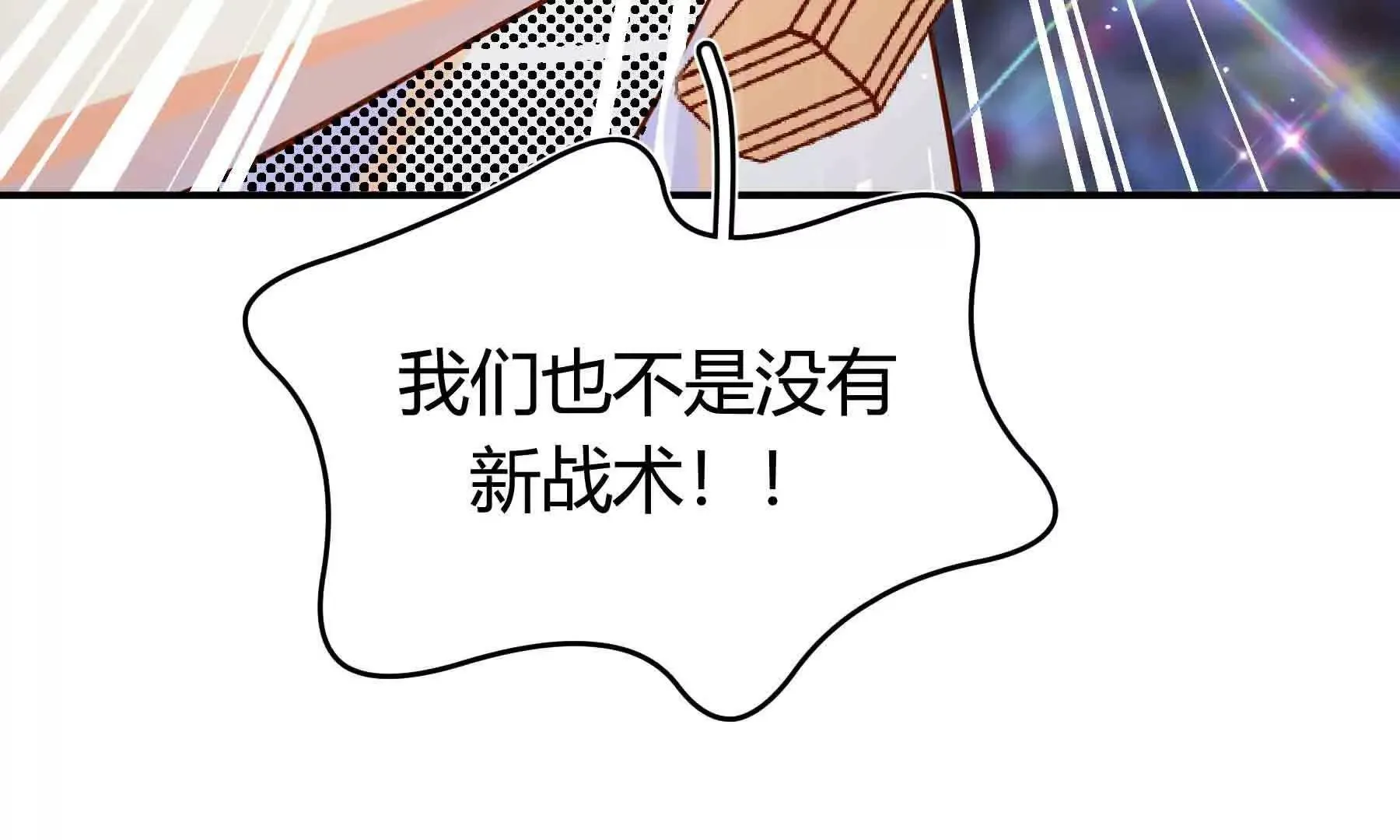 第106话 第53页
