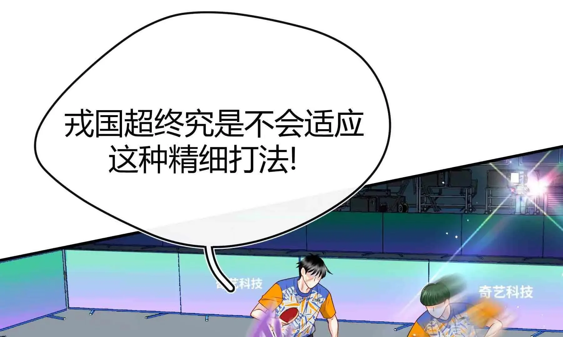 第106话 第69页
