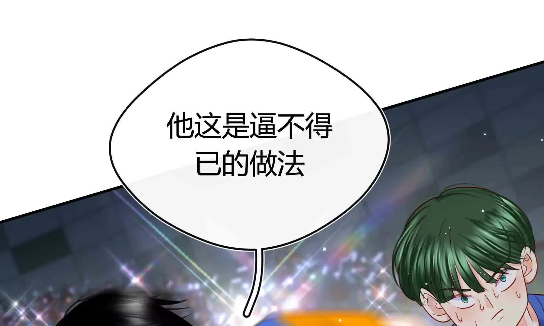 第106话 第72页