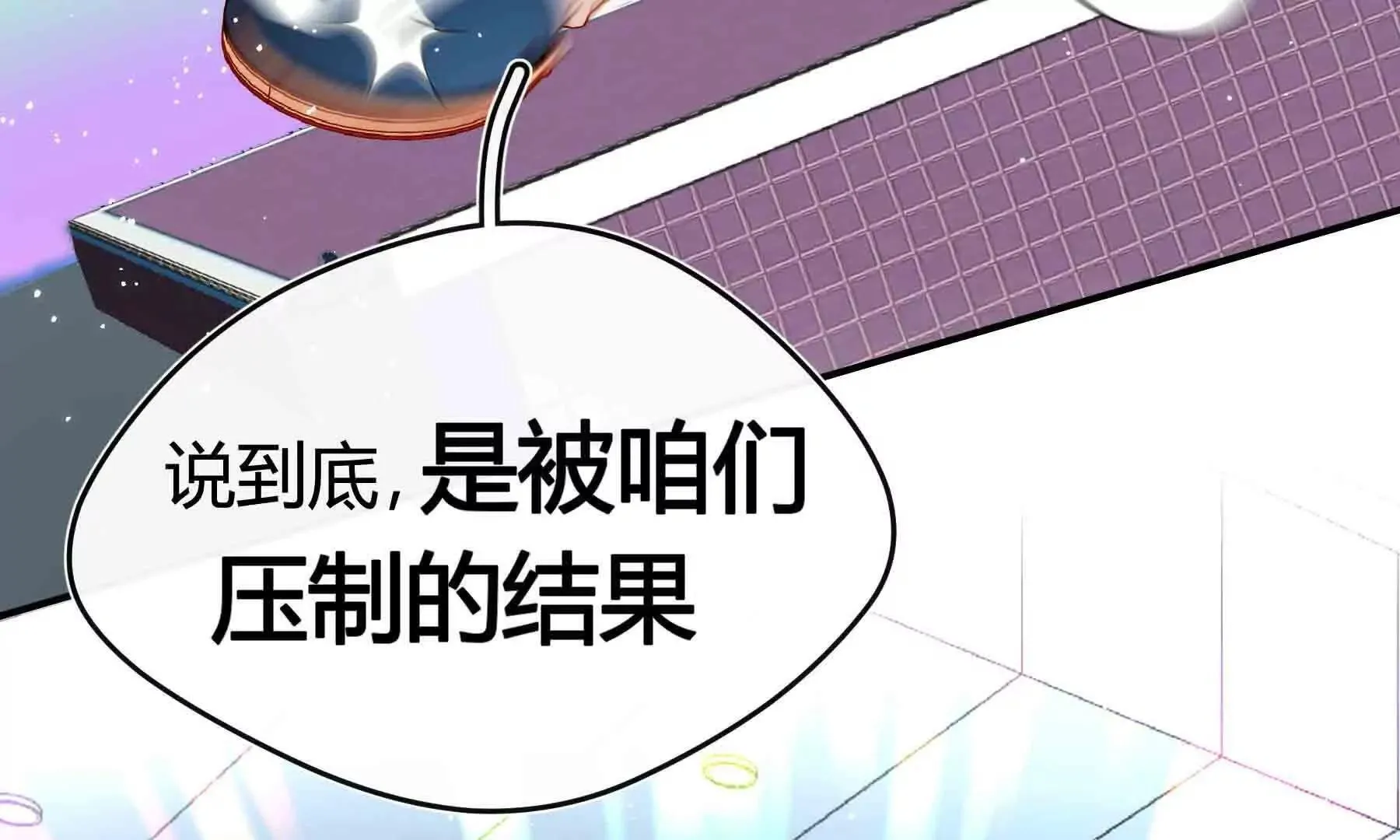 第106话 第74页