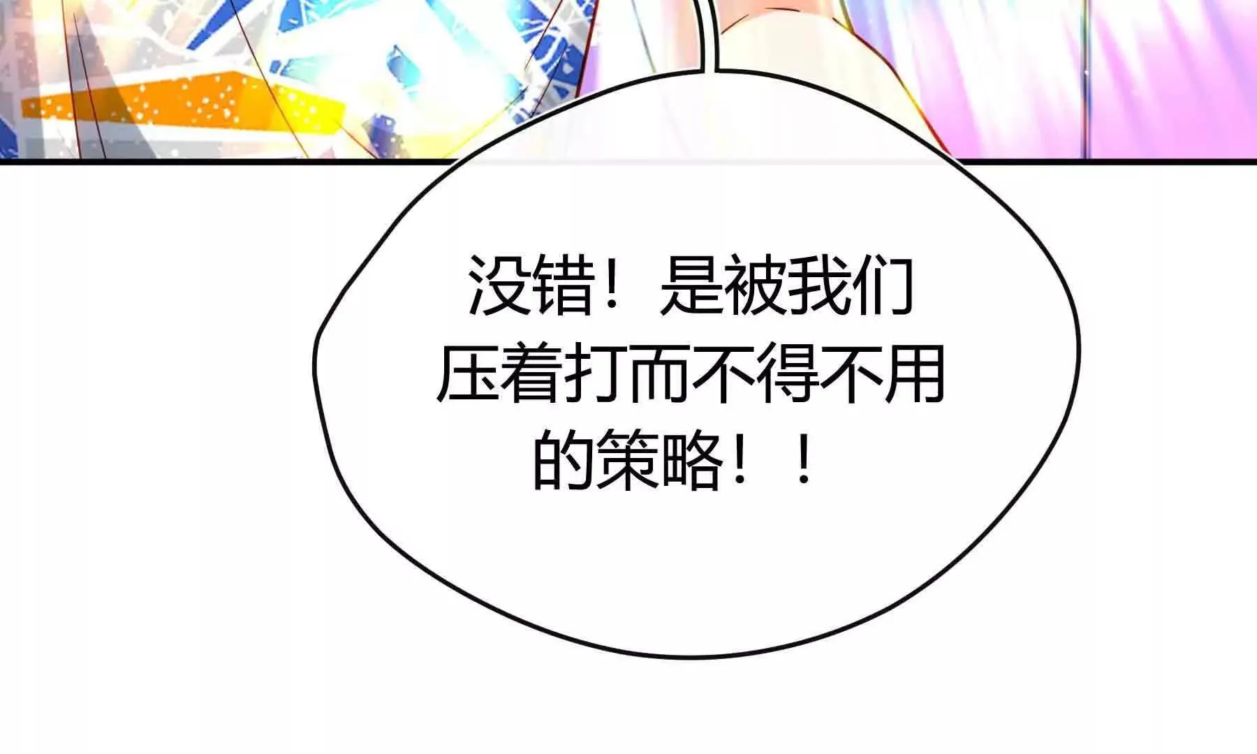 第106话 第78页