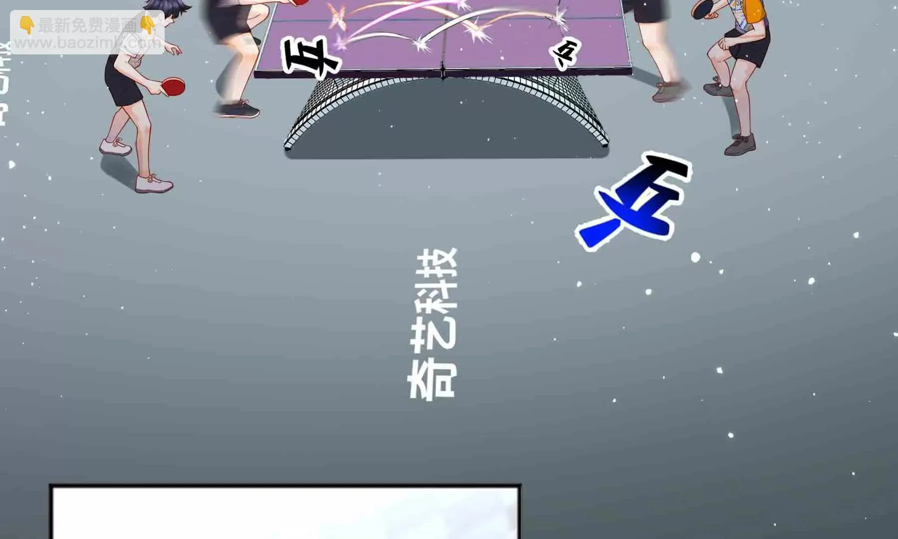 第106话 第83页