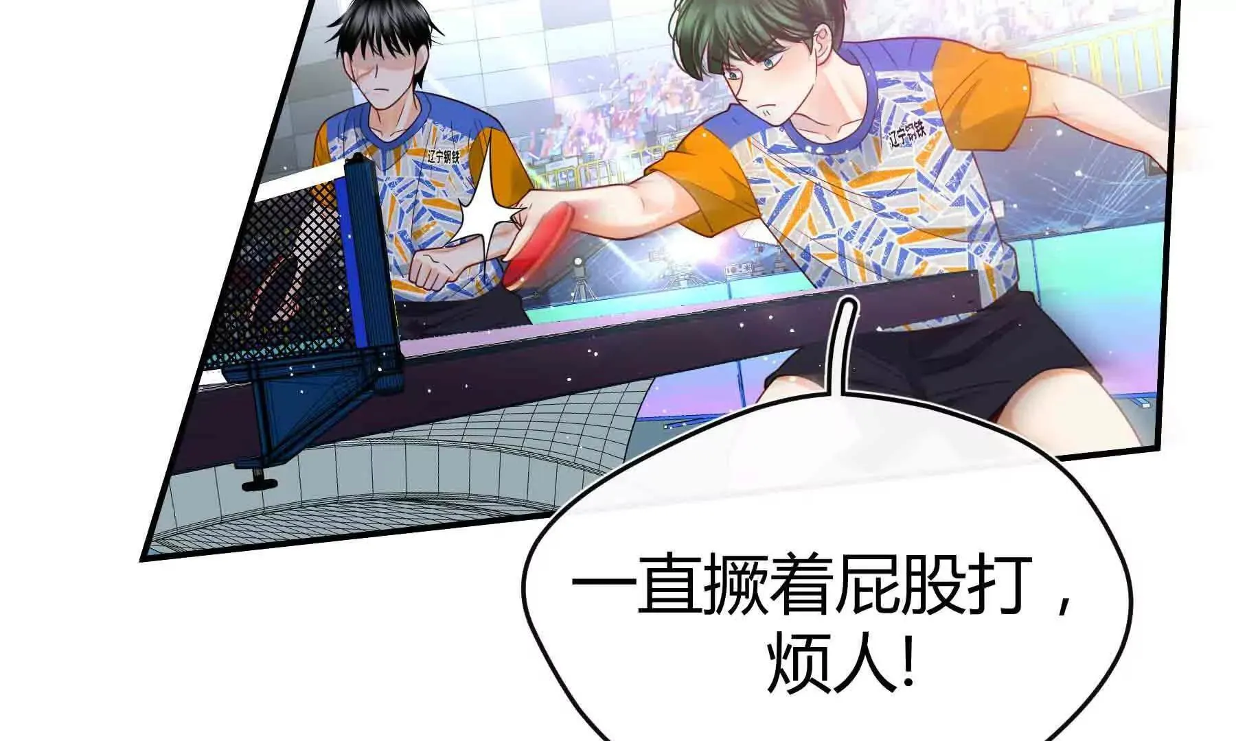 第106话 第97页