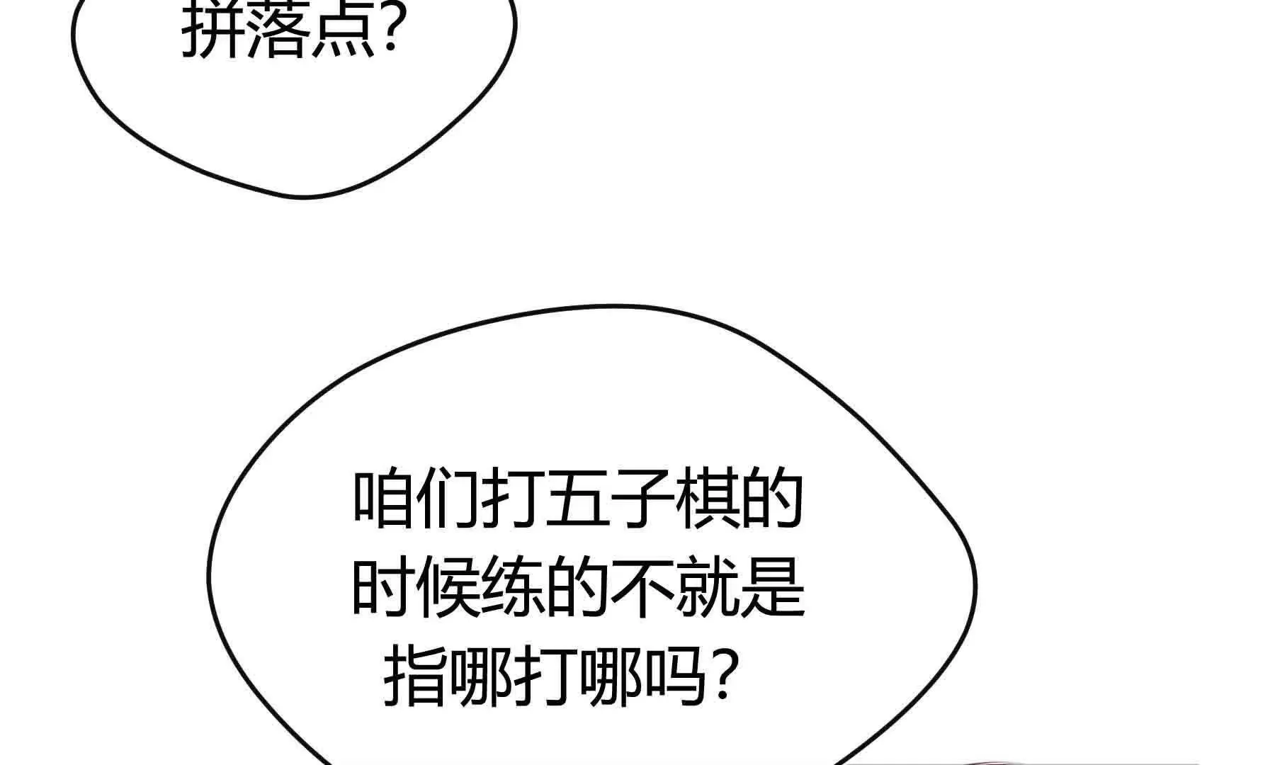 第106话 第101页