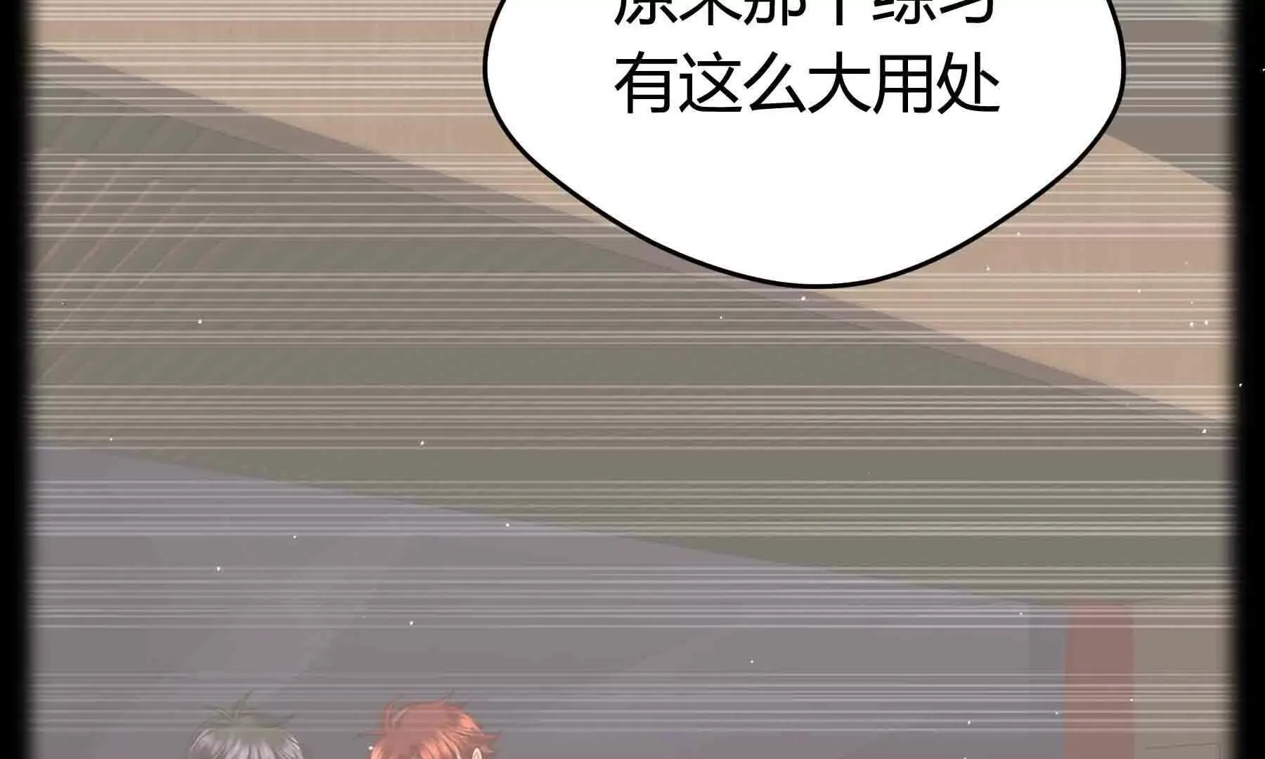 第106话 第107页