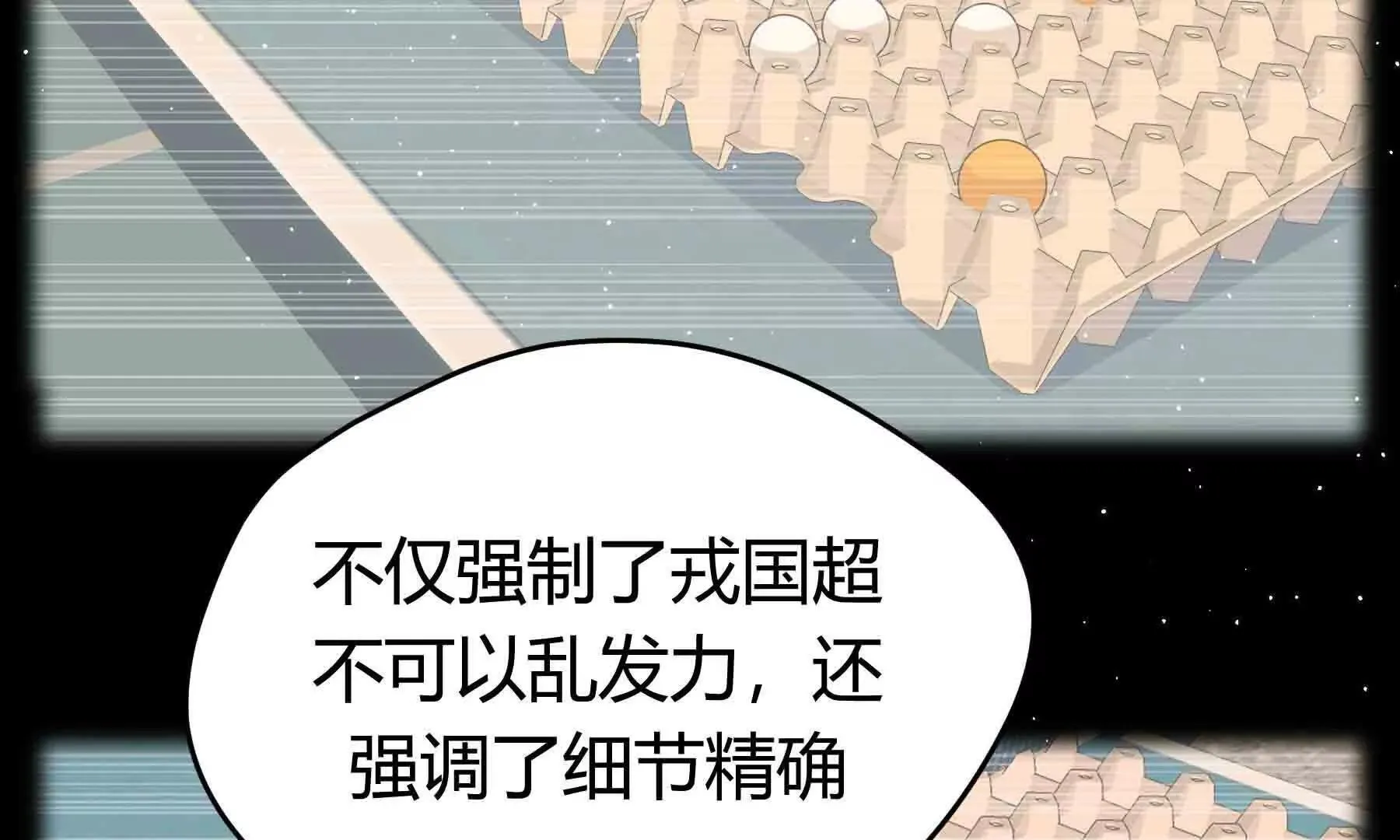 第106话 第109页