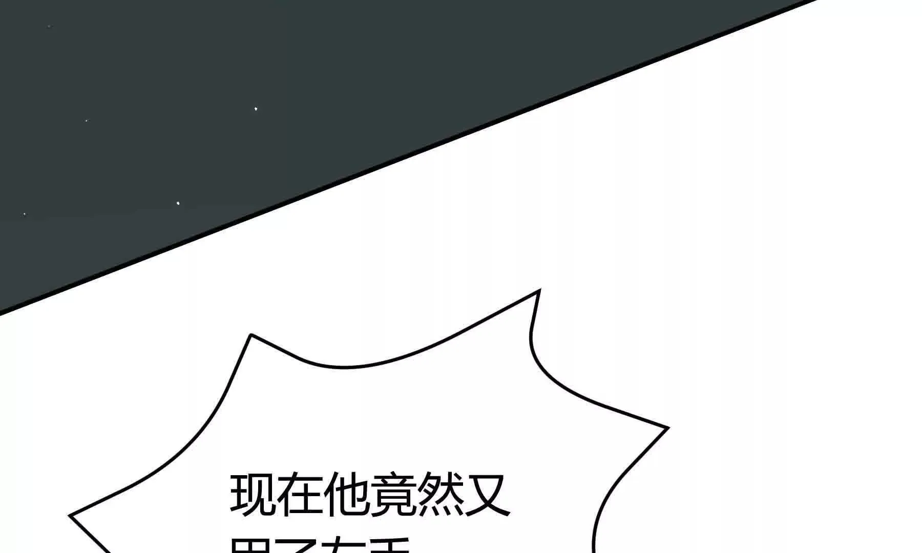 第107话 第73页