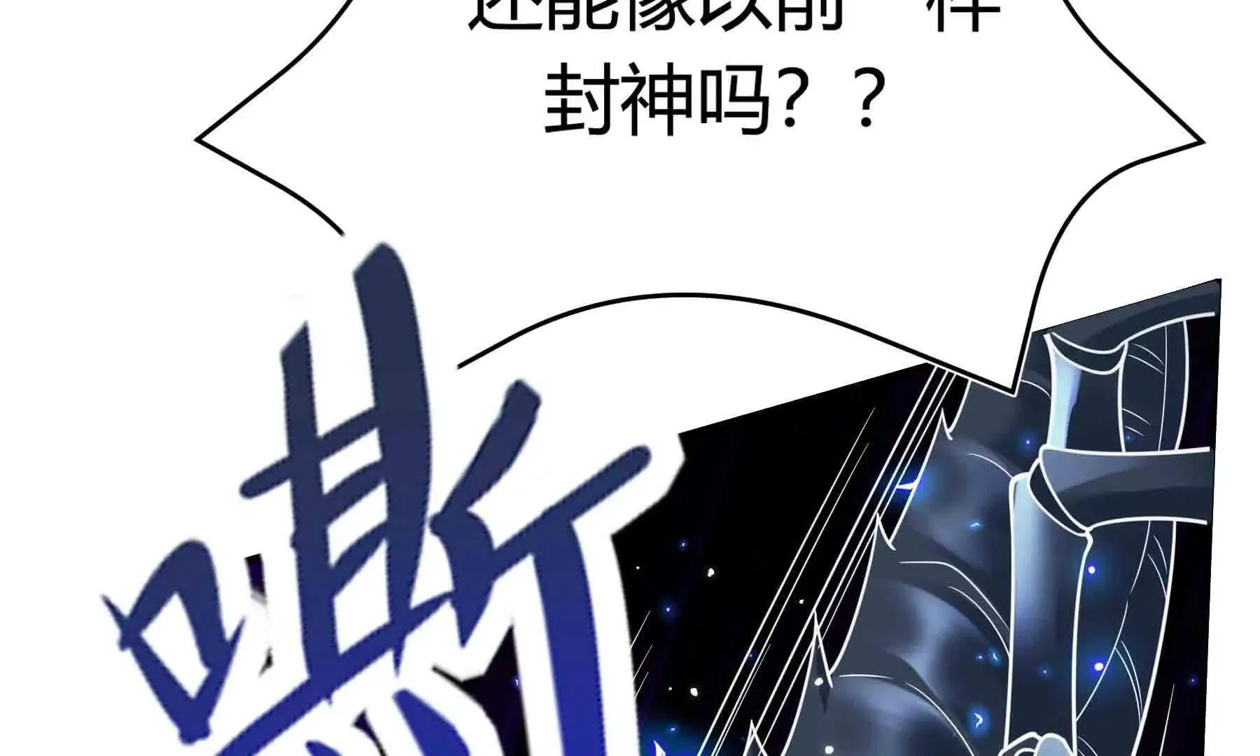 第107话 第83页