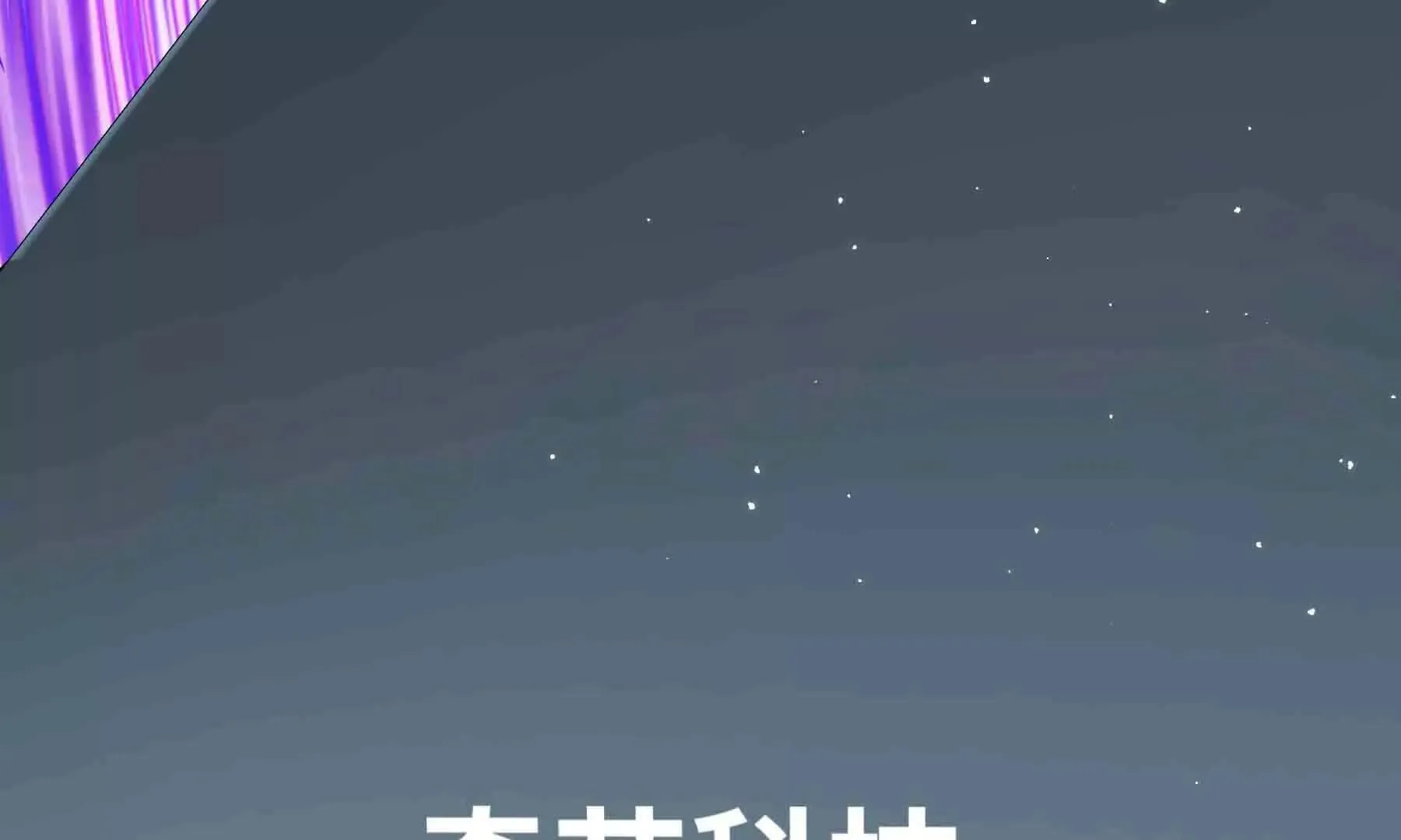 第107话 第102页