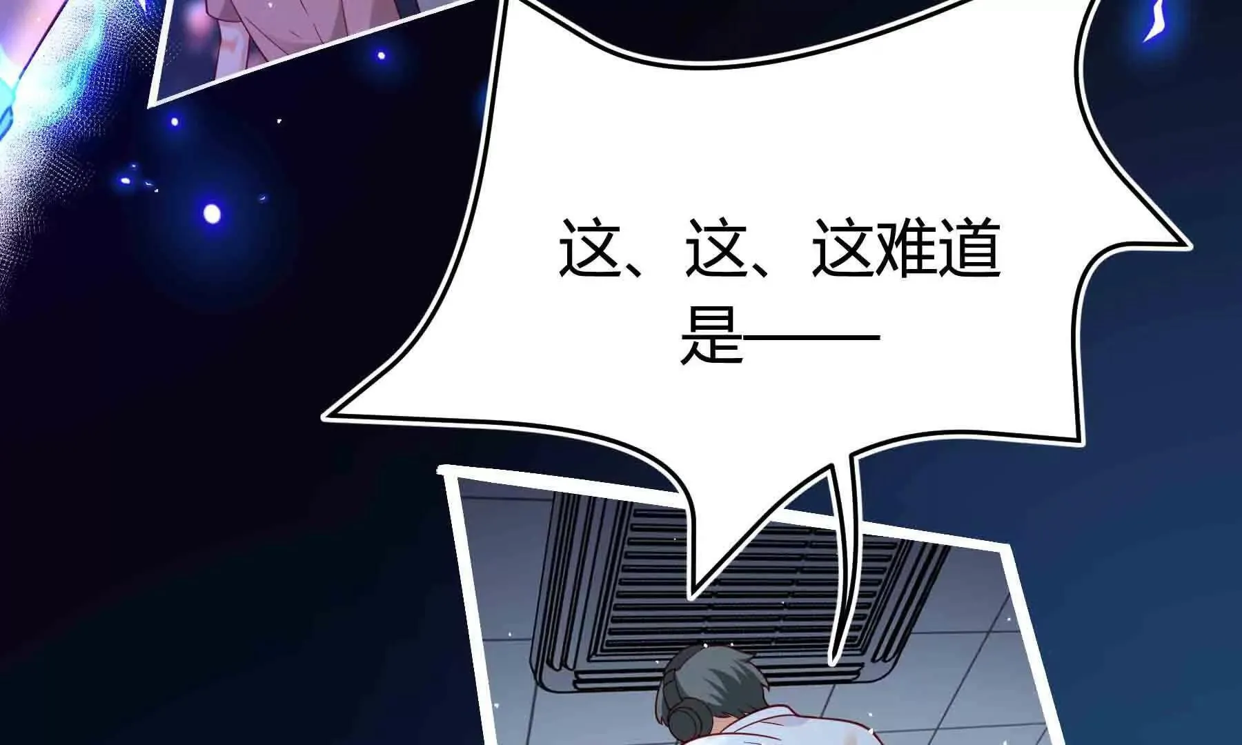 第108话 第8页
