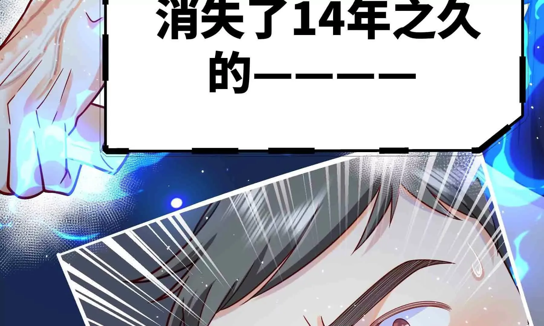 第108话 第12页