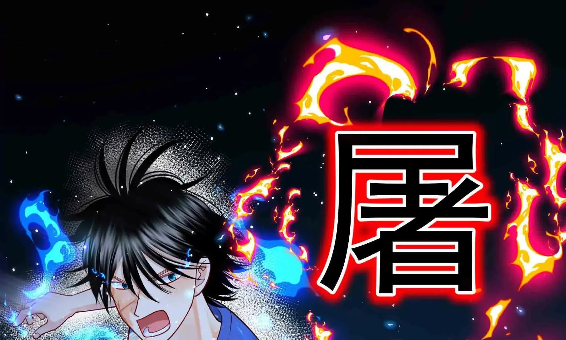 第108话 第16页