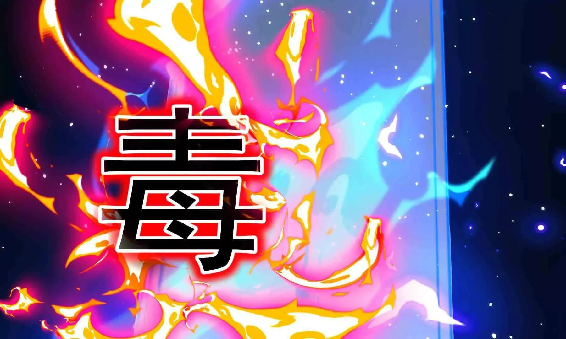 第108话 第24页
