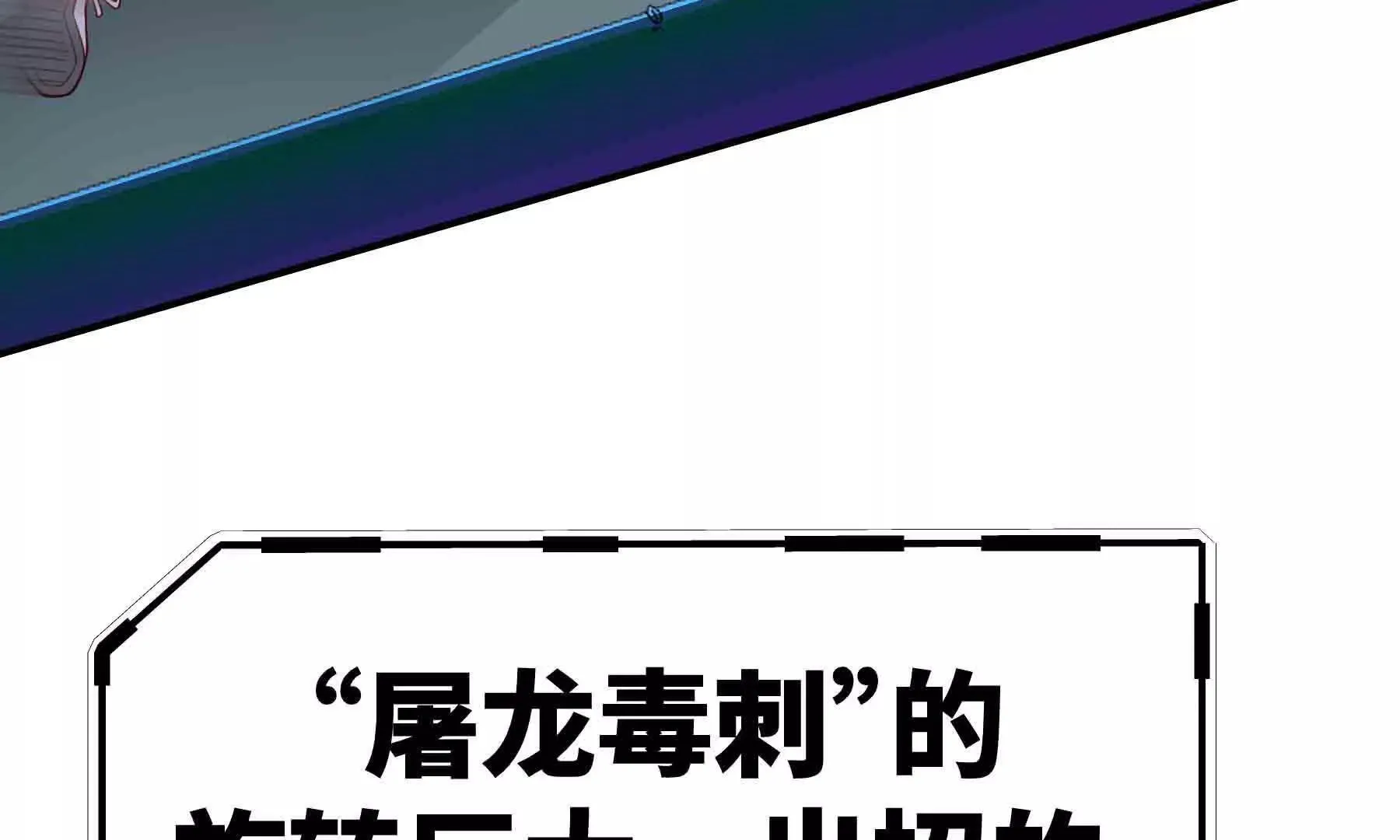 第108话 第42页