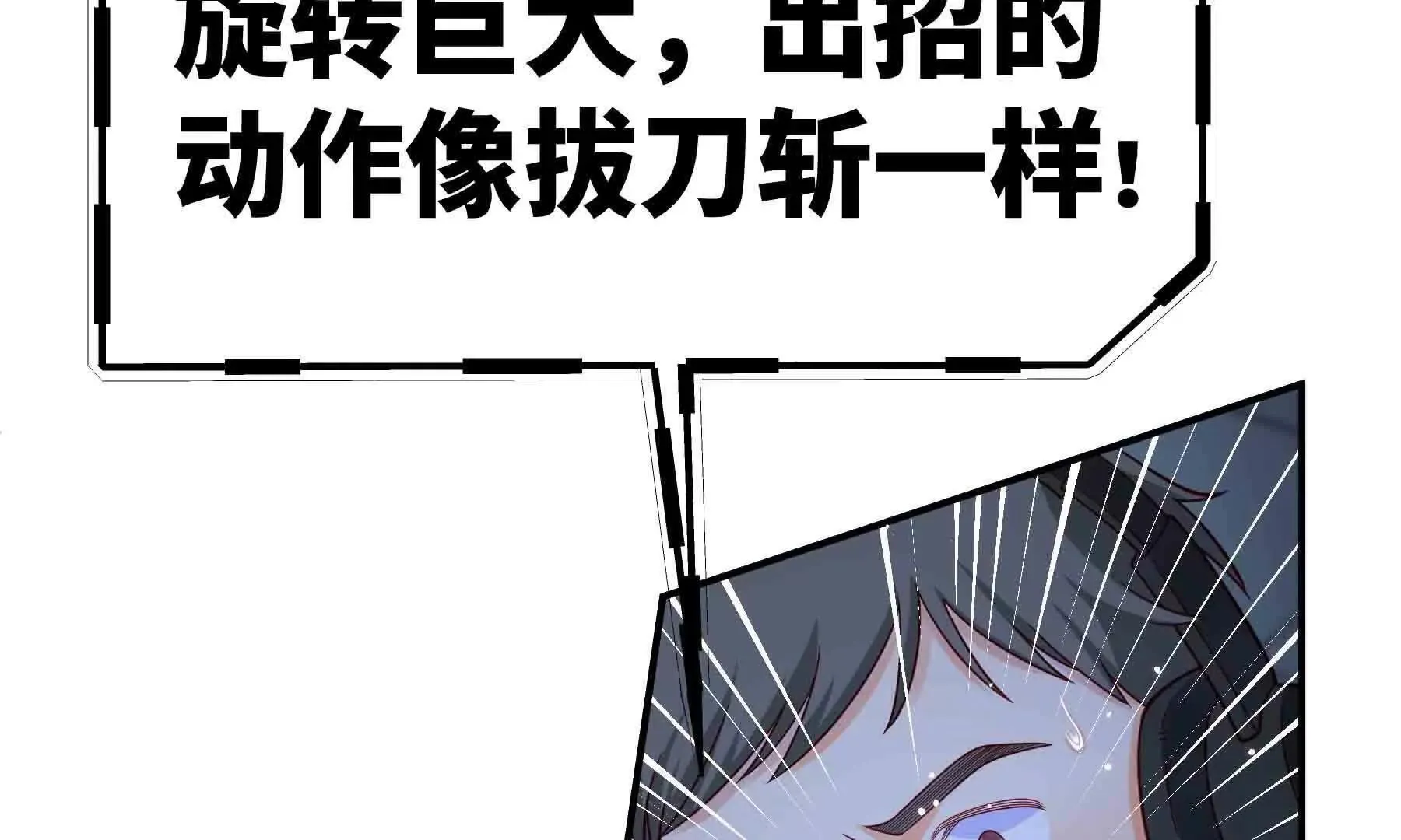 第108话 第43页