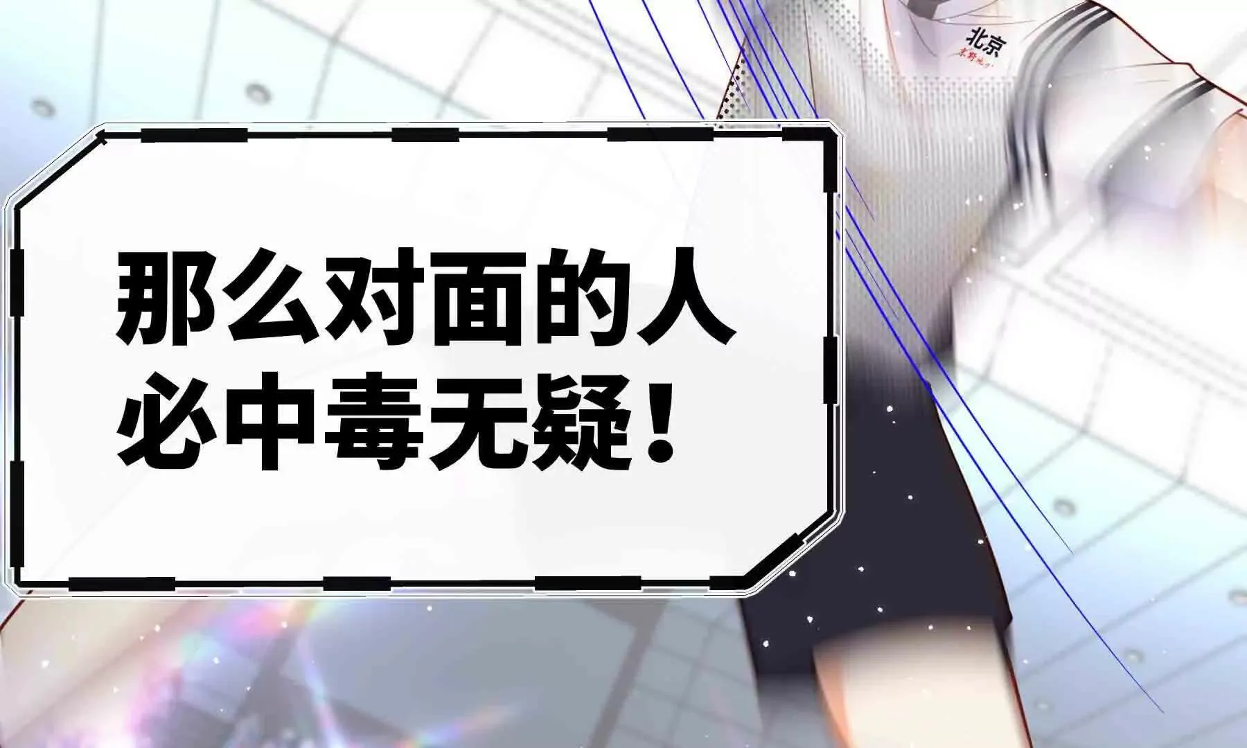 第108话 第70页