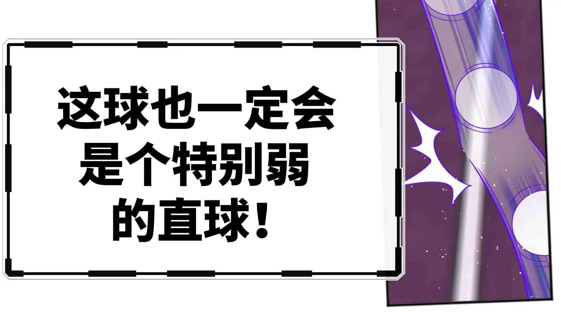 第108话 第75页