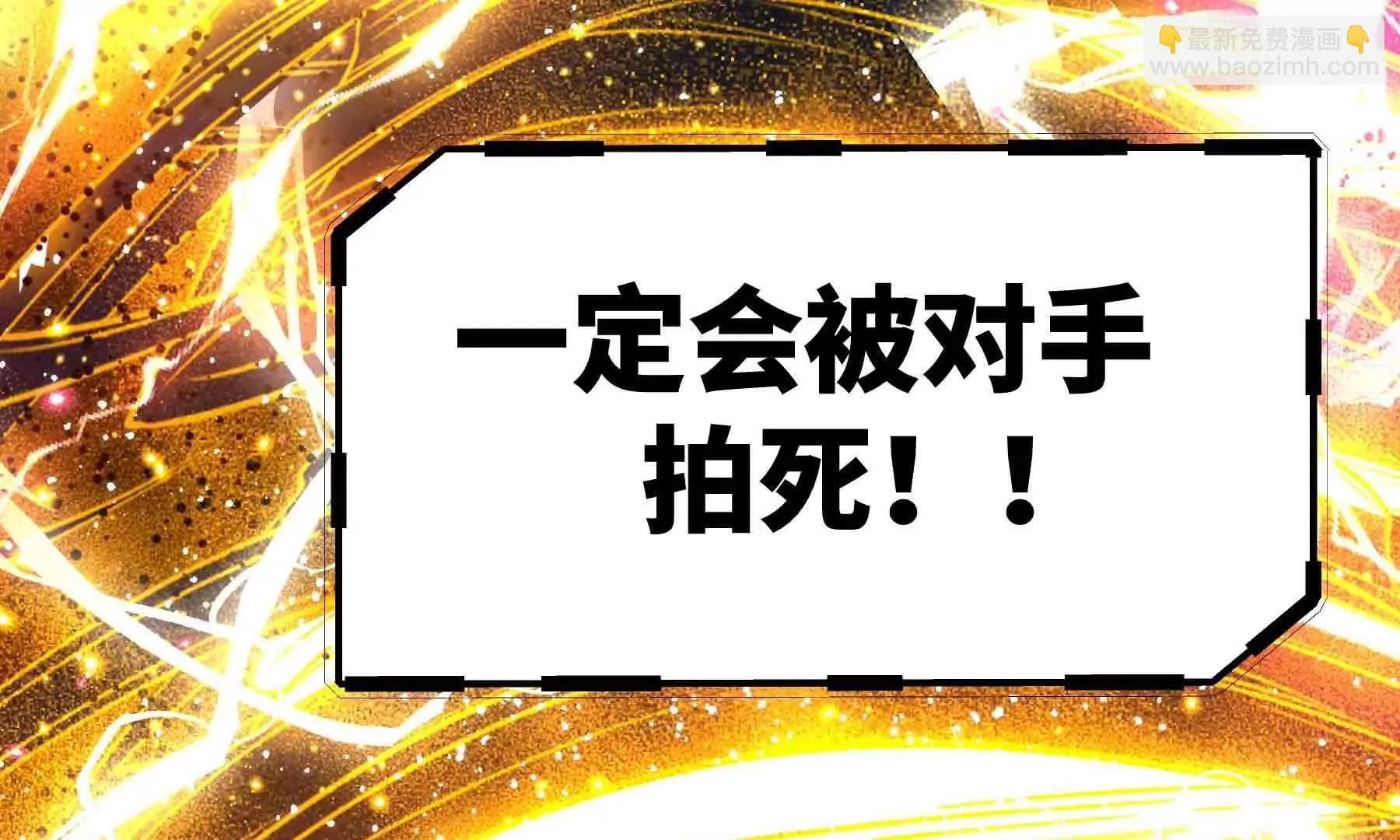 第108话 第85页