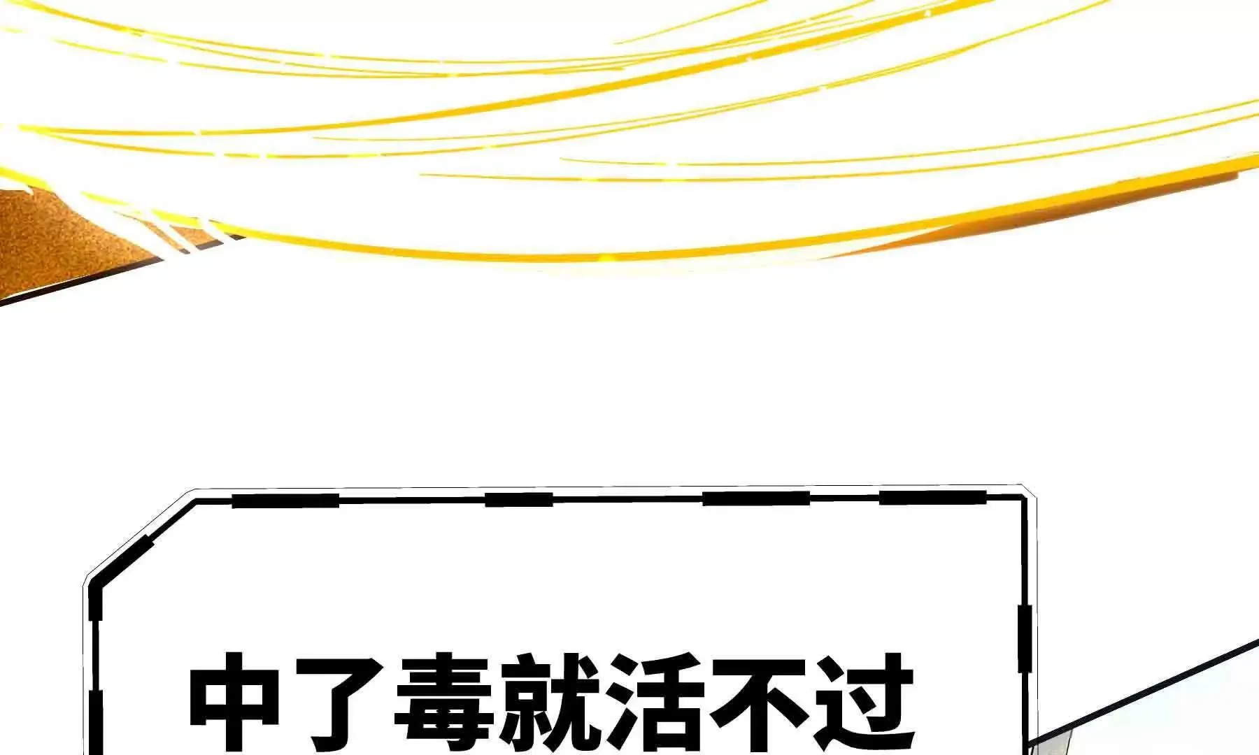 第108话 第87页