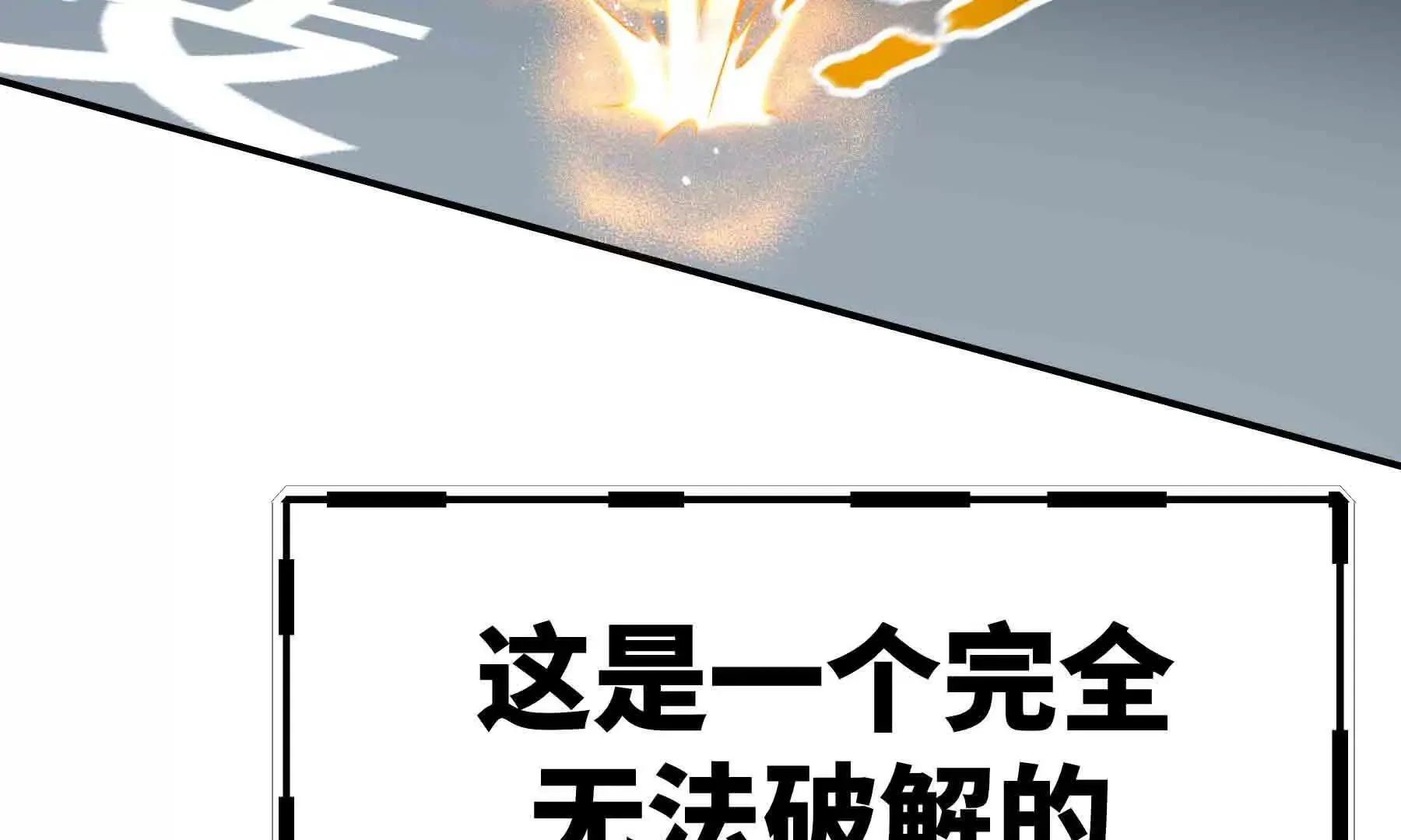 第108话 第90页