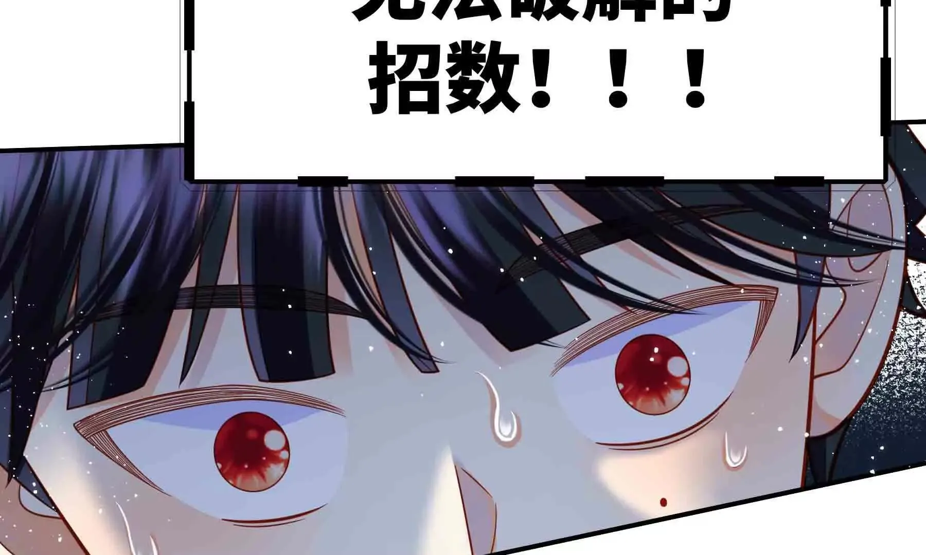 第108话 第91页