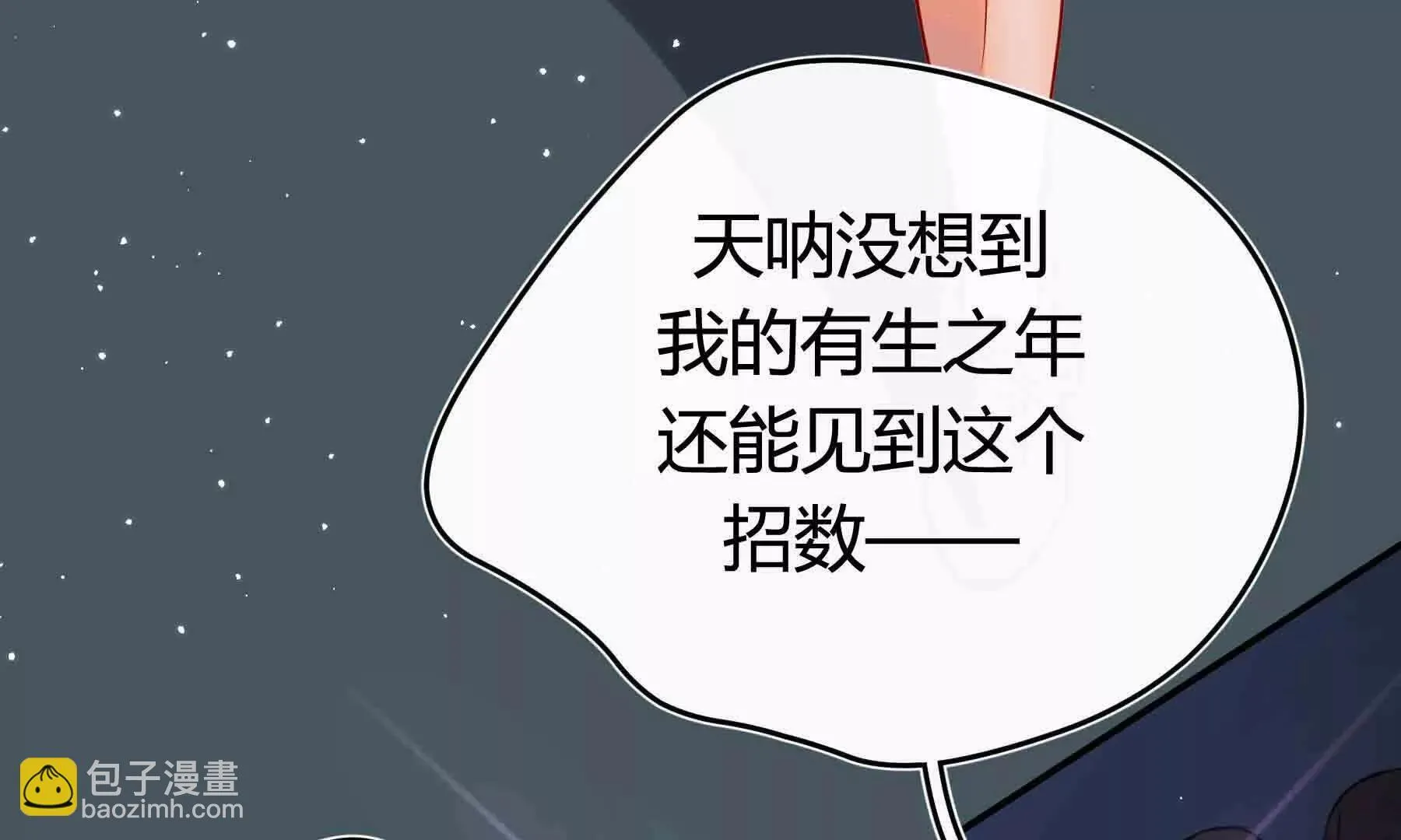 第108话 第104页