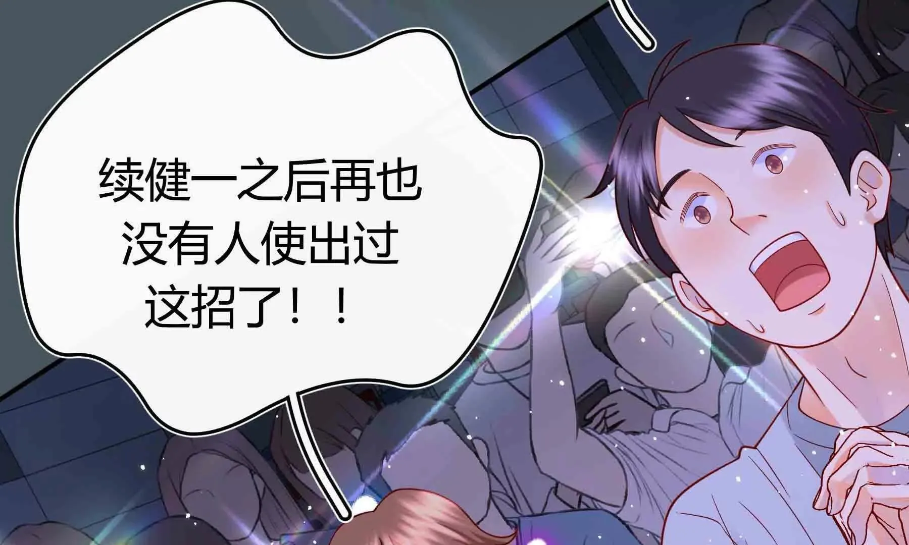 第108话 第105页