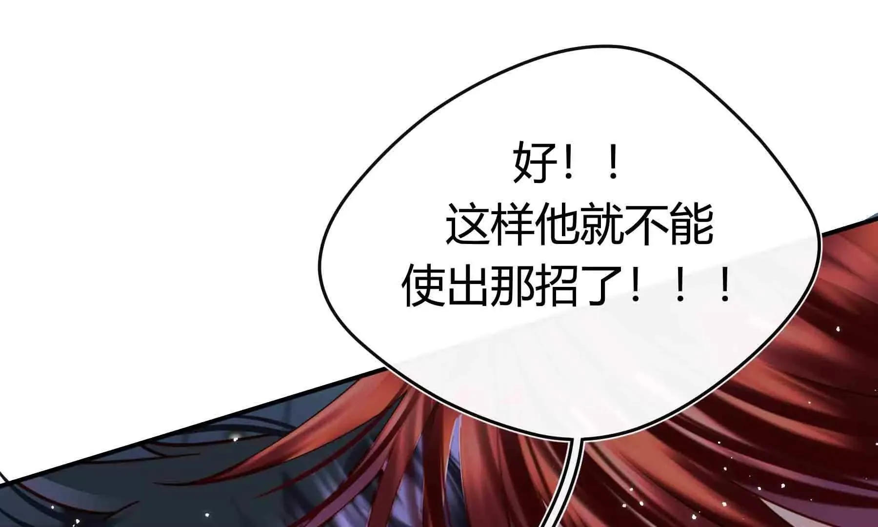 第108话 第124页
