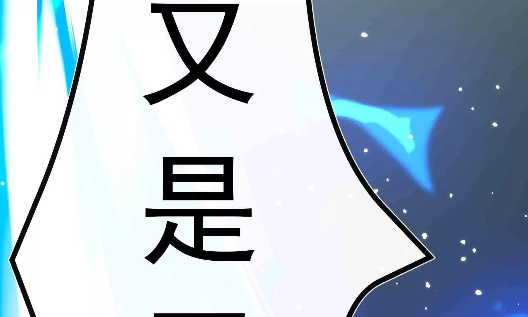 第20话 第58页