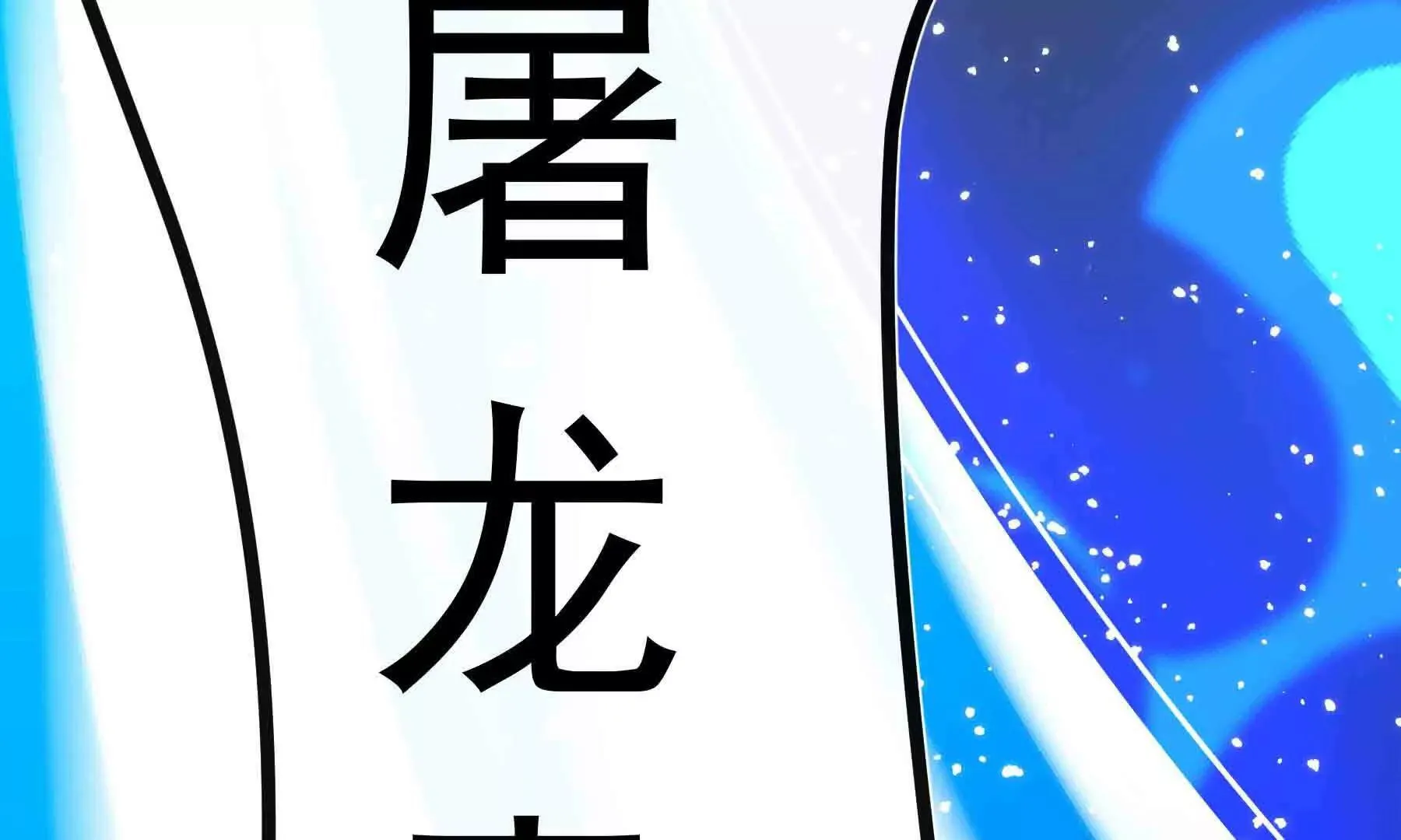 第20话 第59页