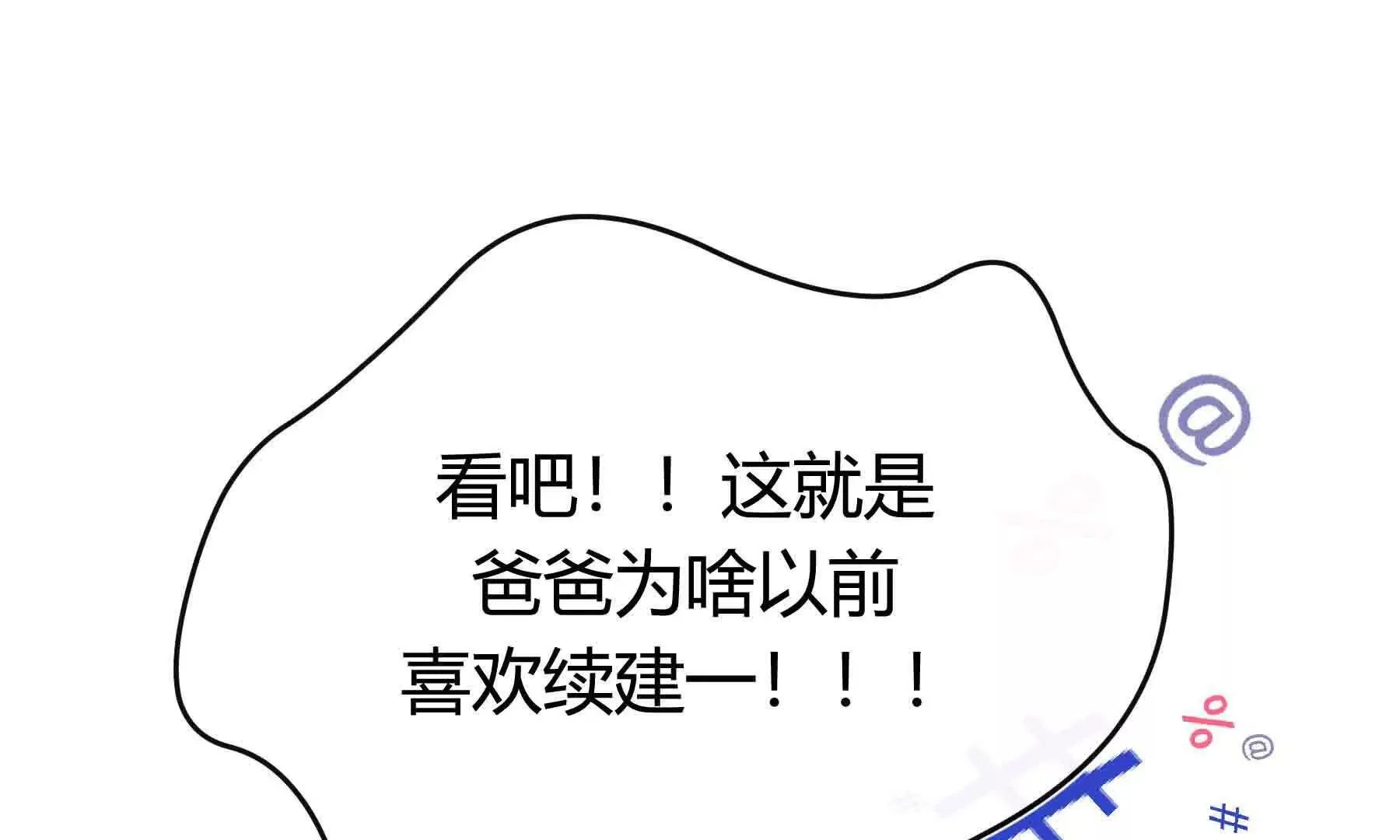 第20话 第85页