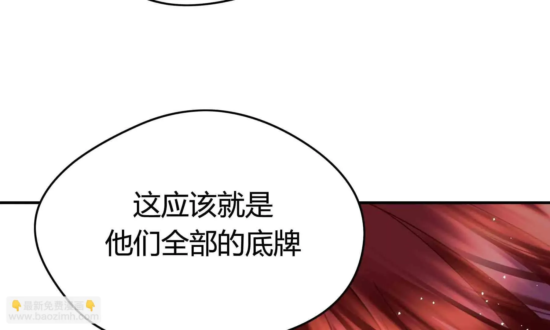 第20话 第133页