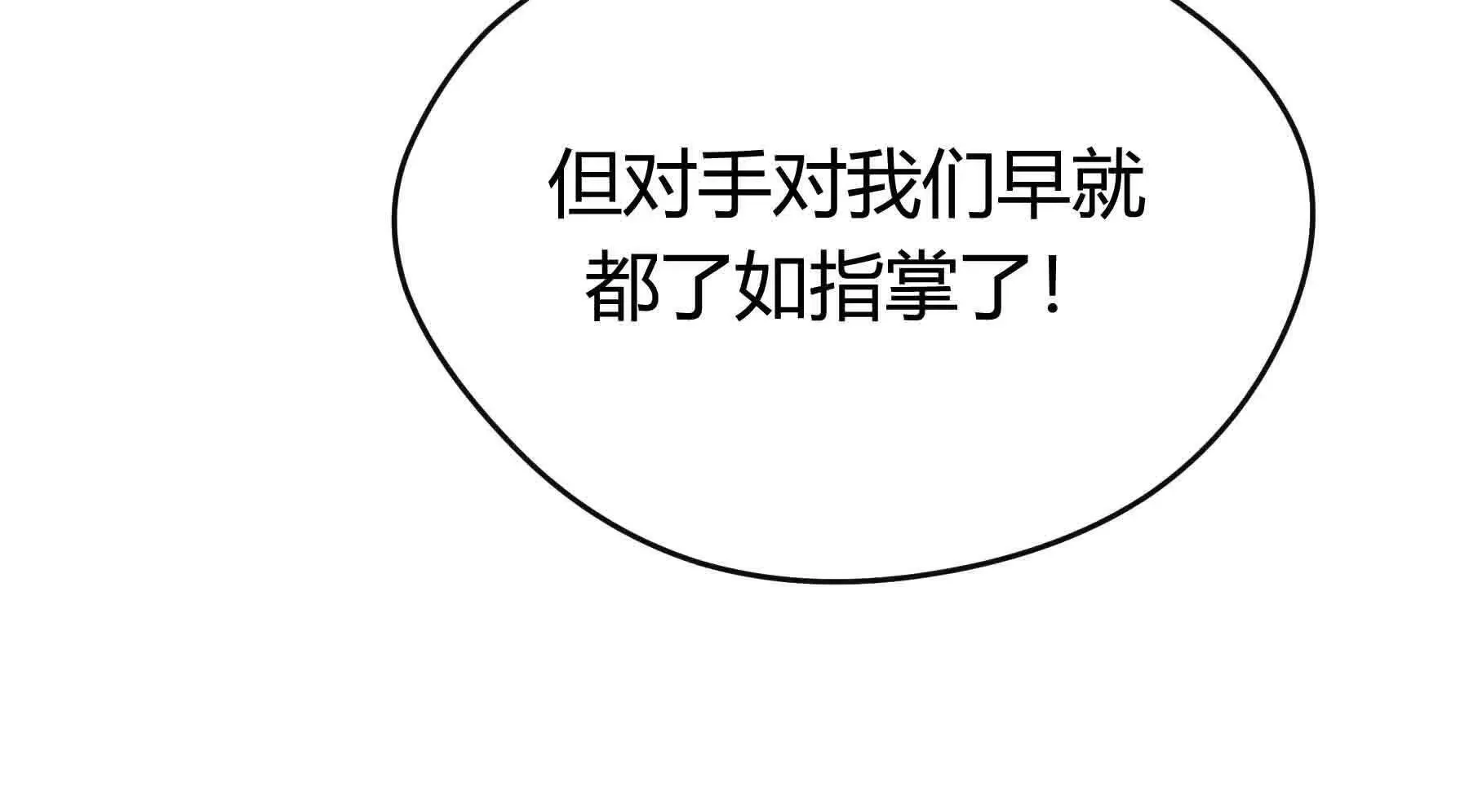 第20话 第155页