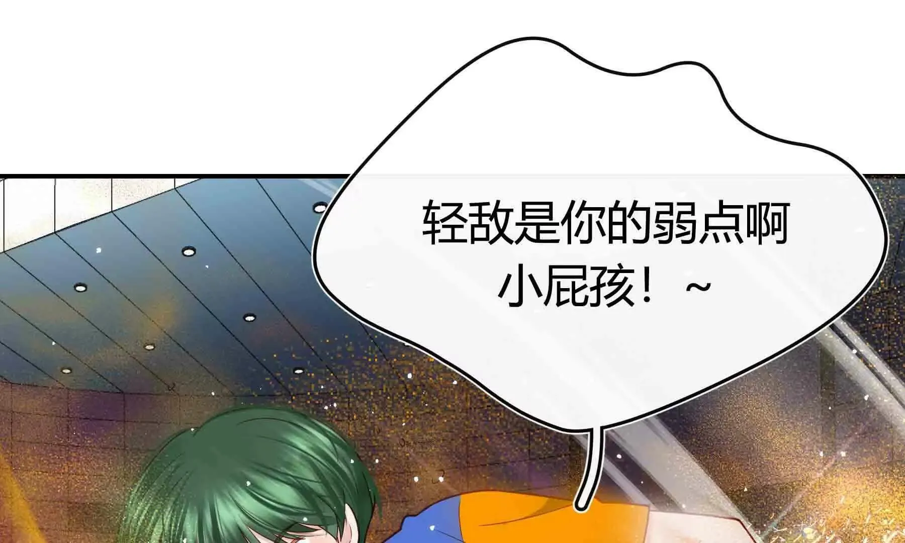第109话 第4页