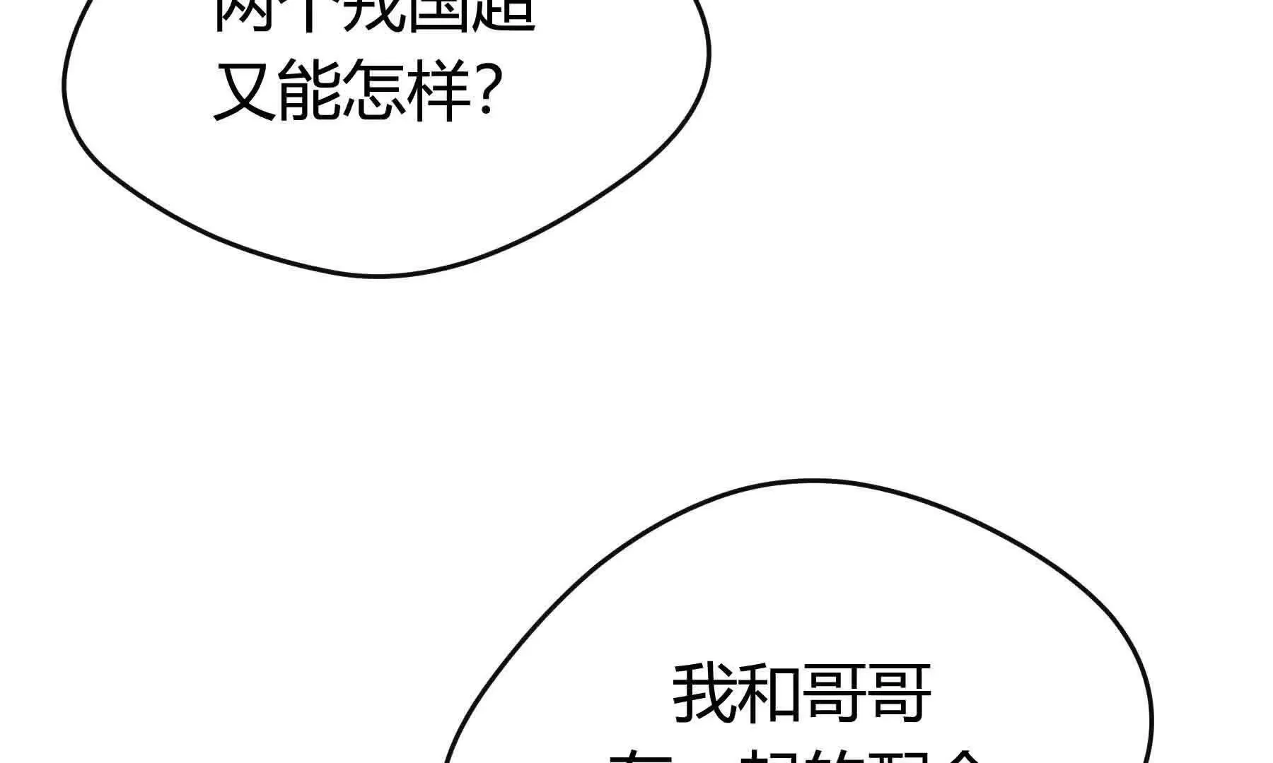 第109话 第17页