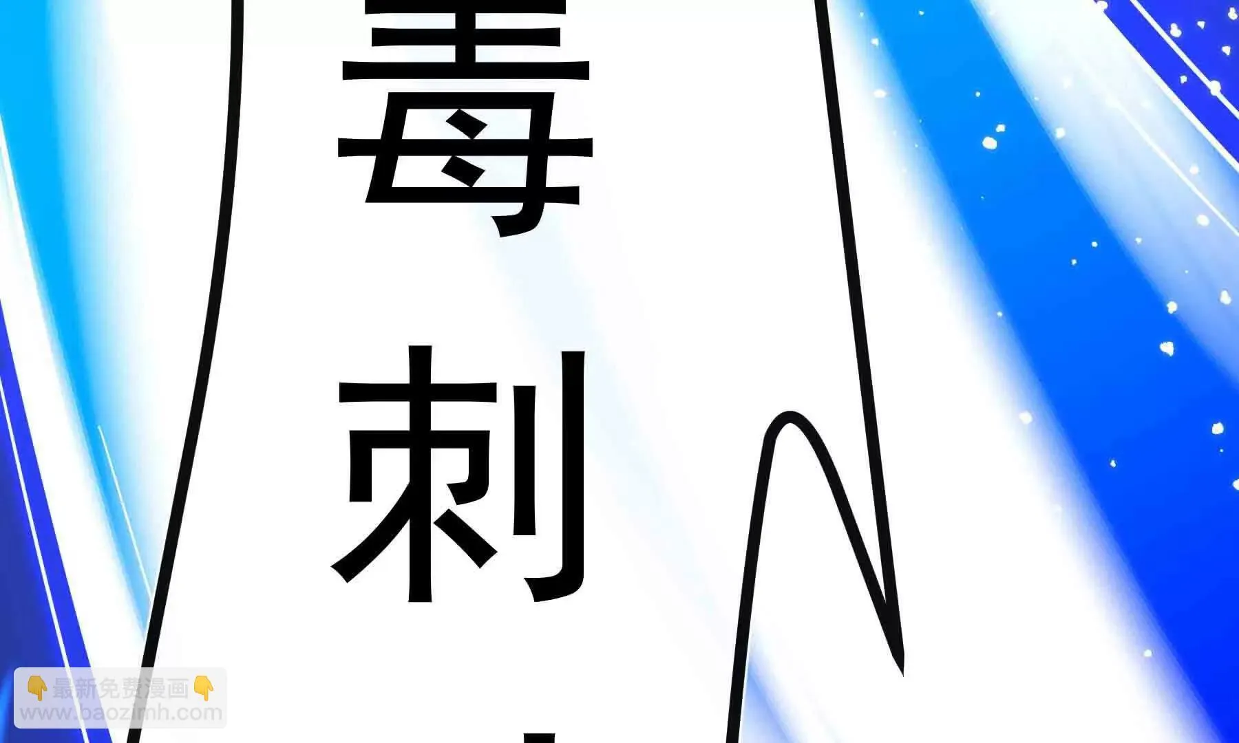第109话 第60页
