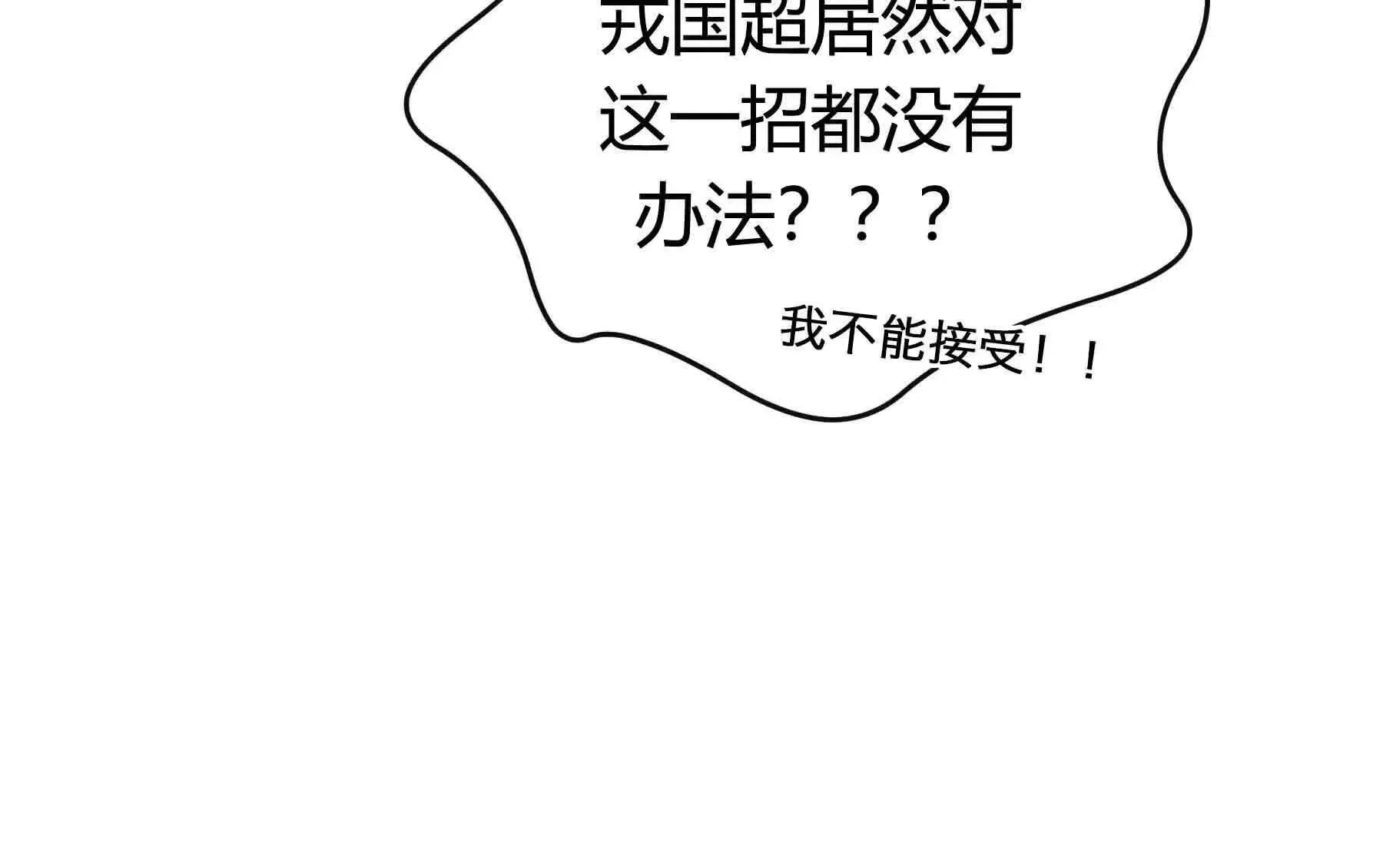 第109话 第88页