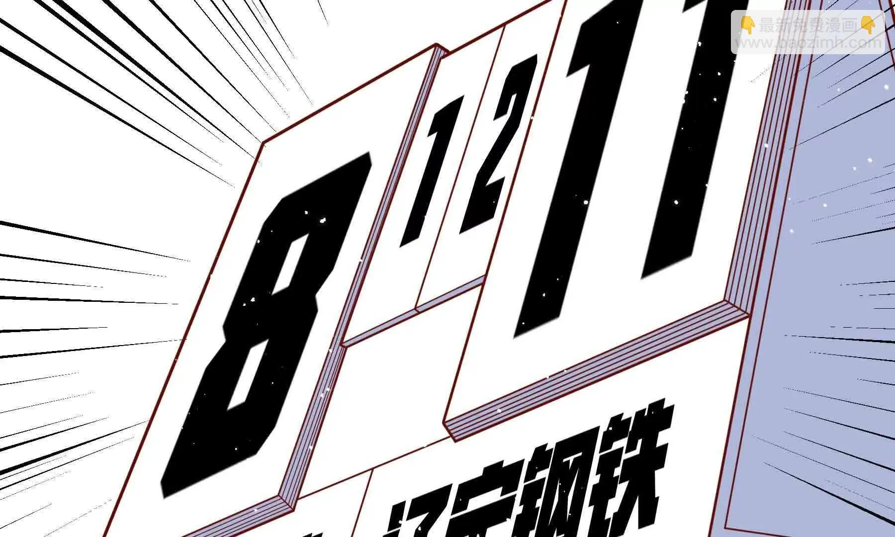 第109话 第105页