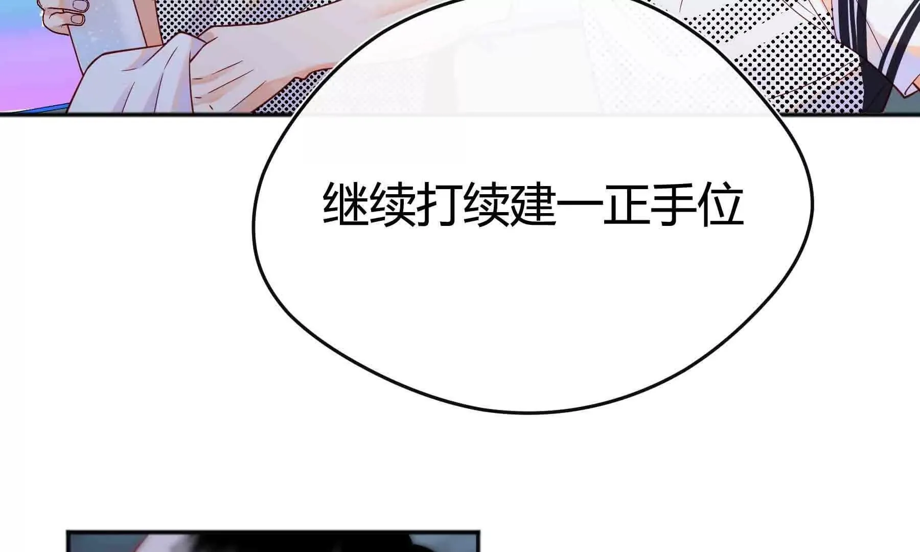 第109话 第140页