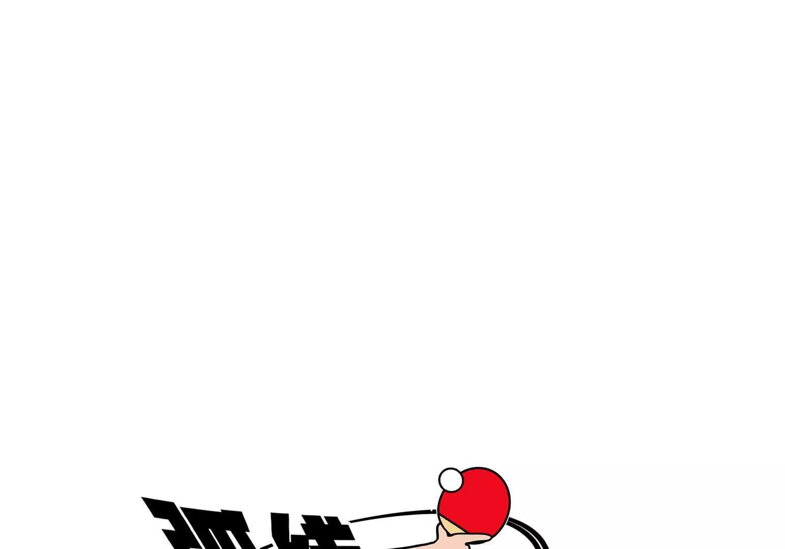 第110话 第1页