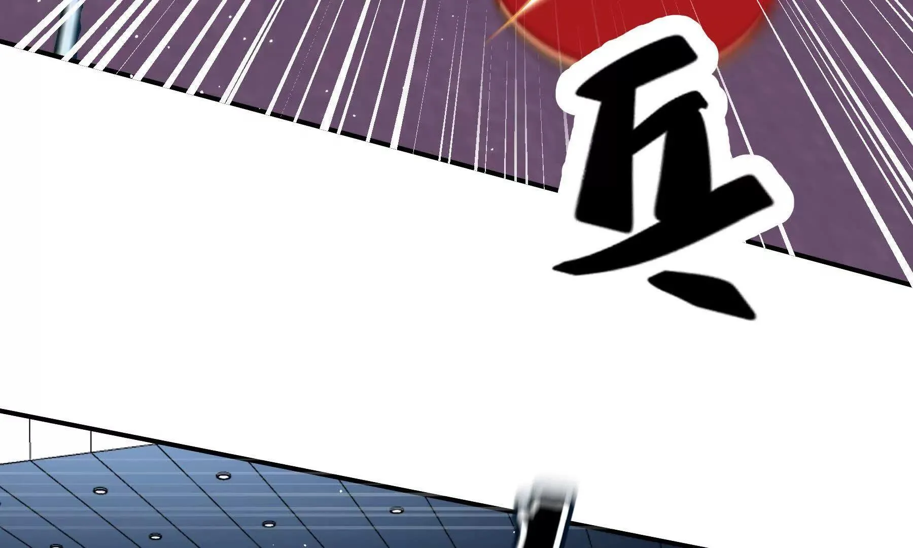 第110话 第18页