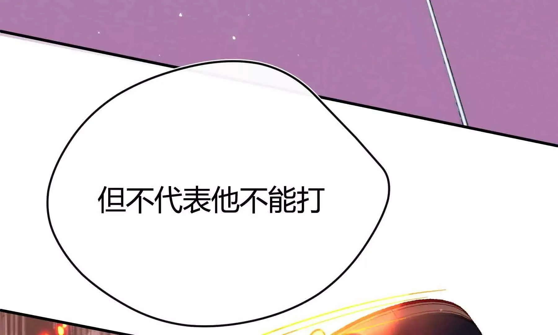 第110话 第38页