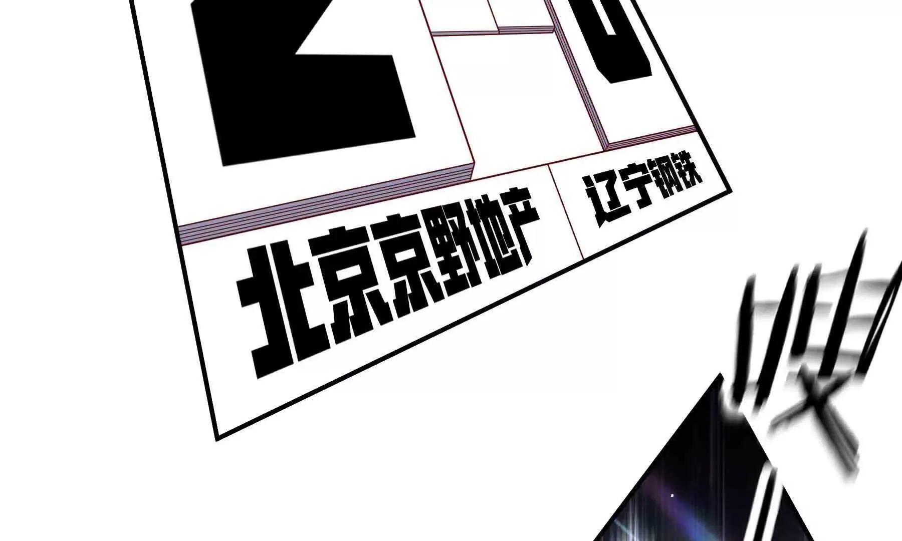 第110话 第43页