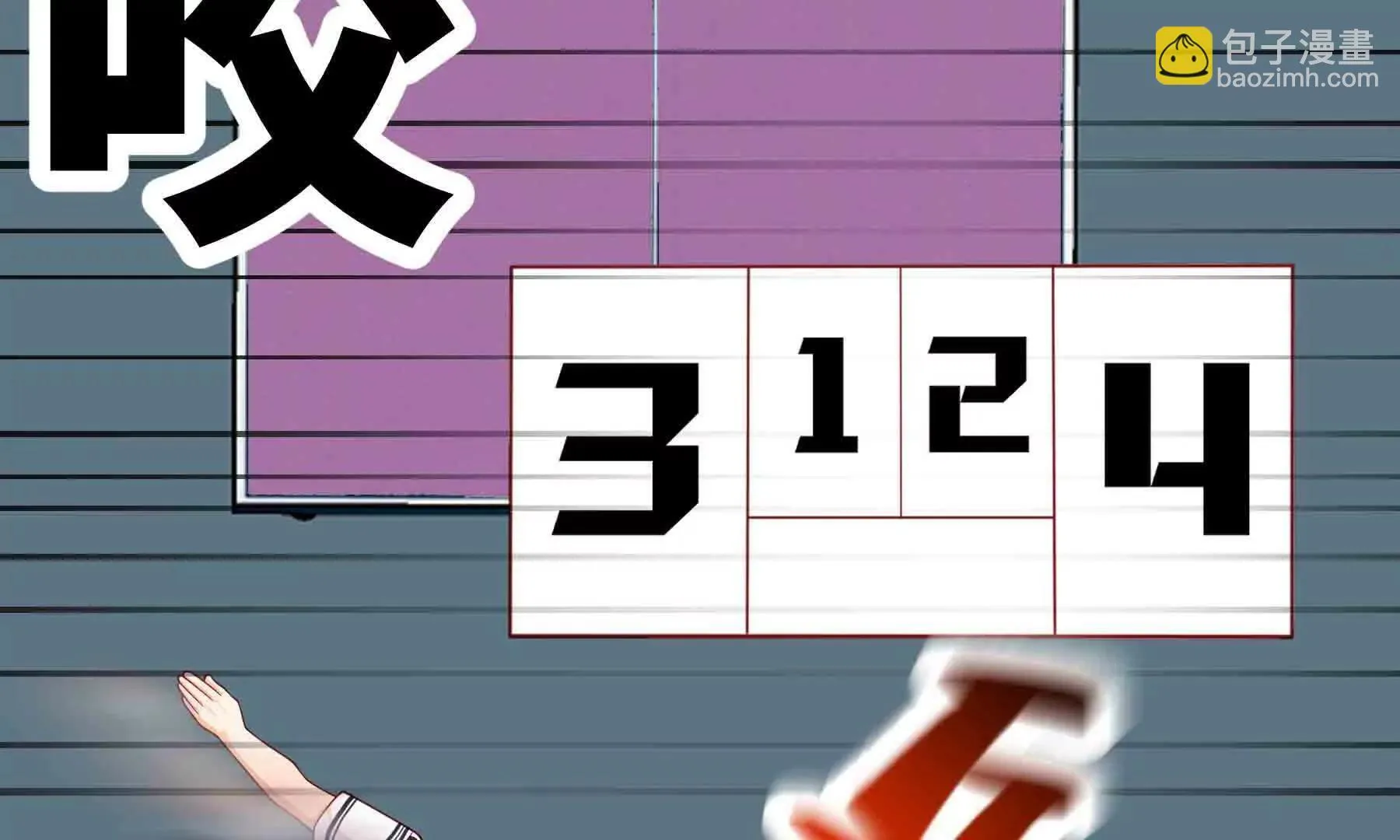 第110话 第63页