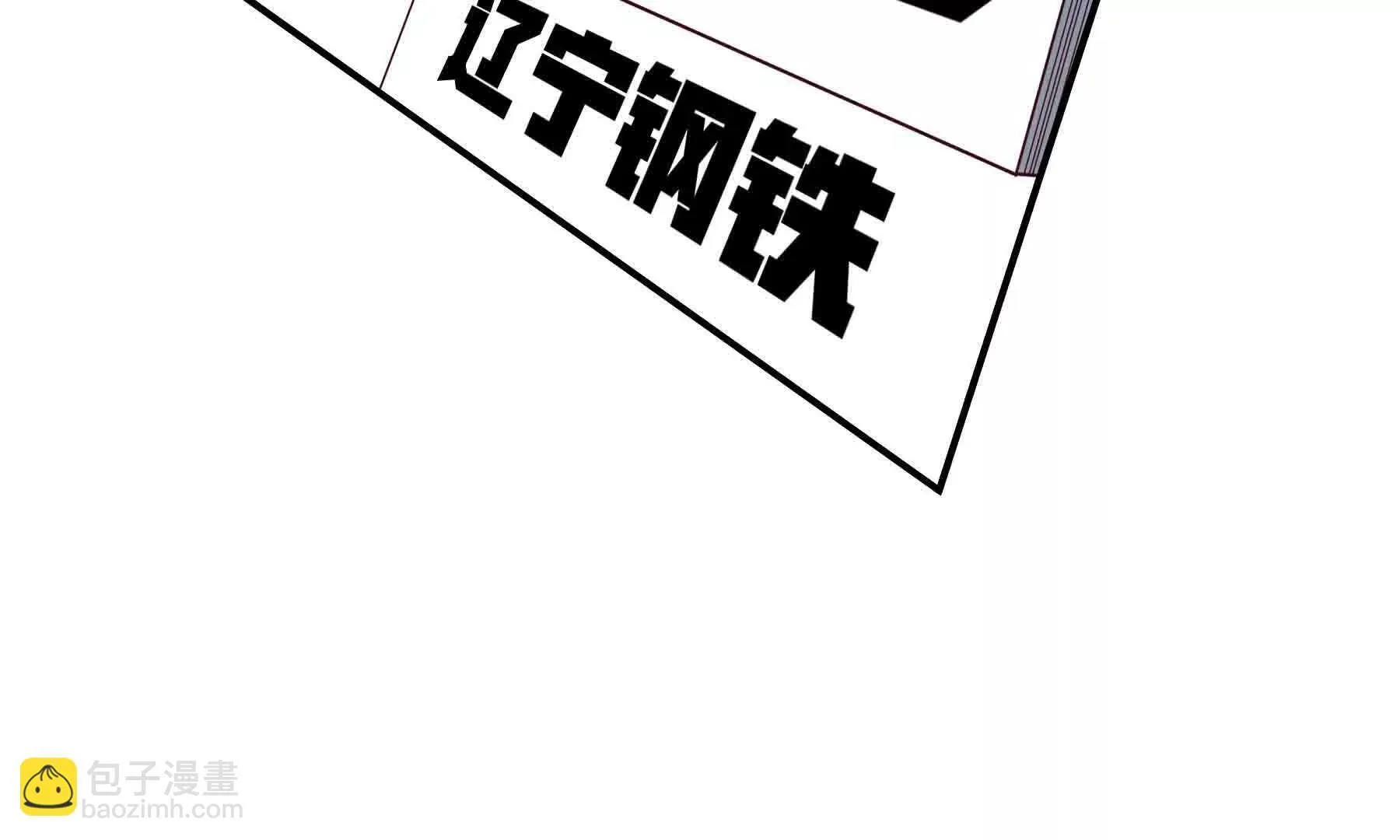 第110话 第80页