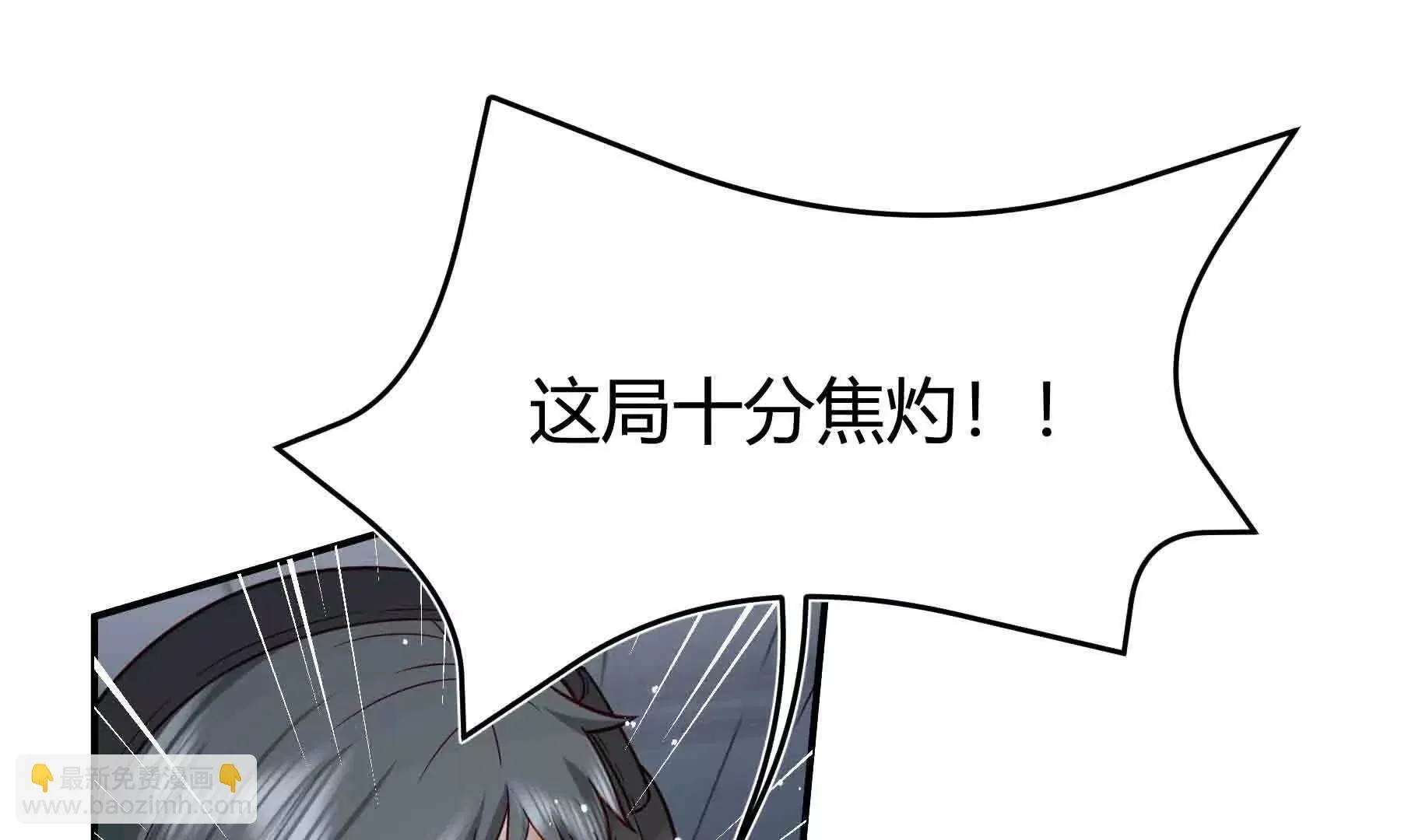 第110话 第81页