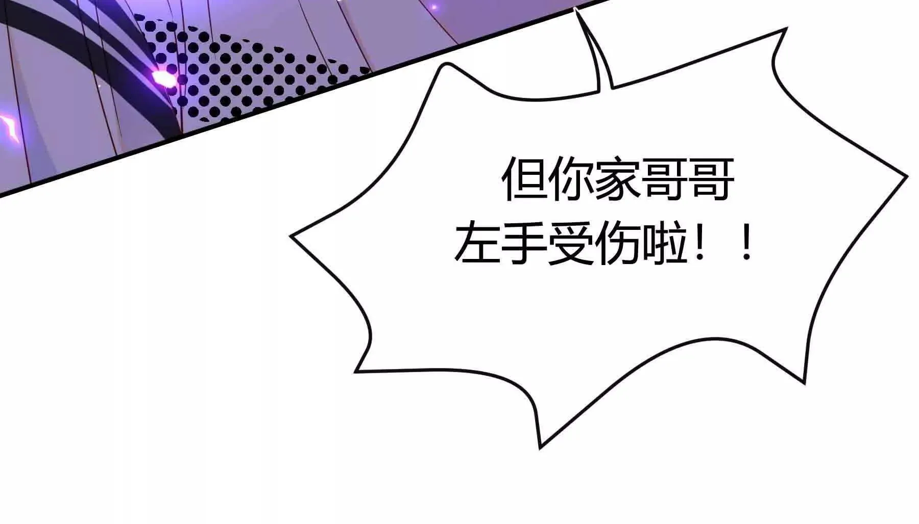 第110话 第103页